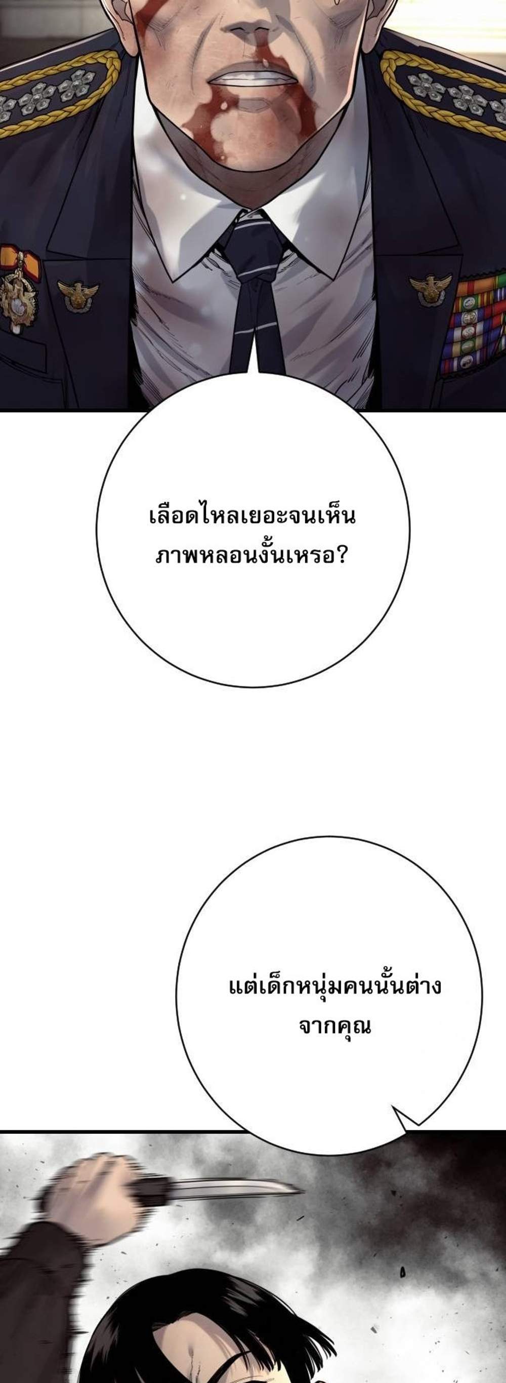 Return of the Bloodthirsty Police ตำรวจนักฆ่า แปลไทย