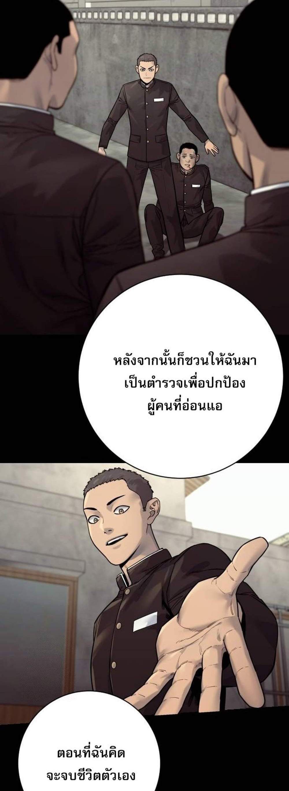 Return of the Bloodthirsty Police ตำรวจนักฆ่า แปลไทย