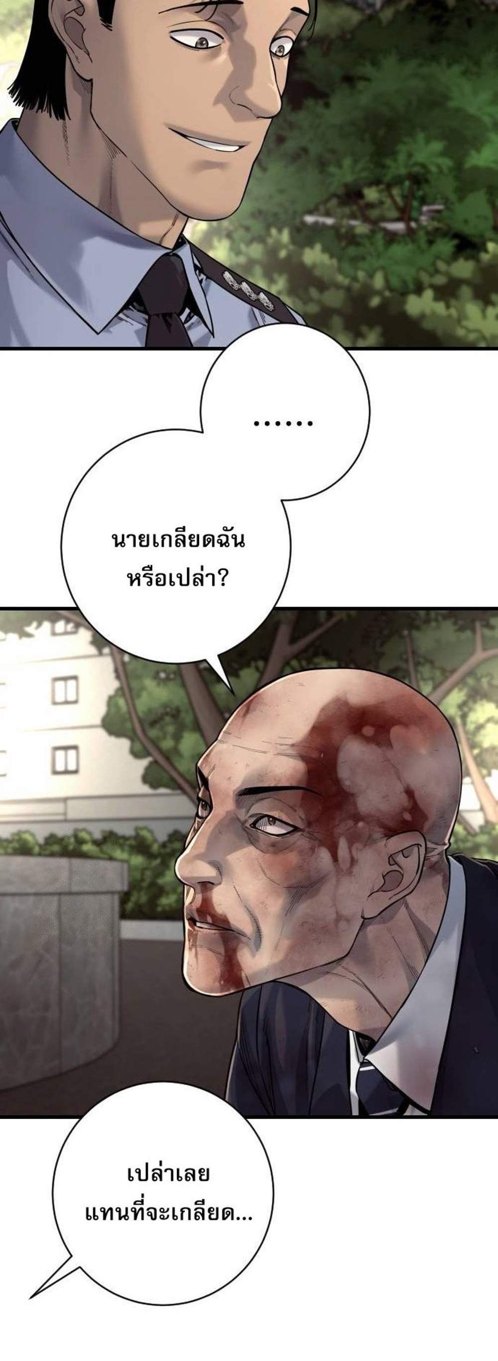 Return of the Bloodthirsty Police ตำรวจนักฆ่า แปลไทย