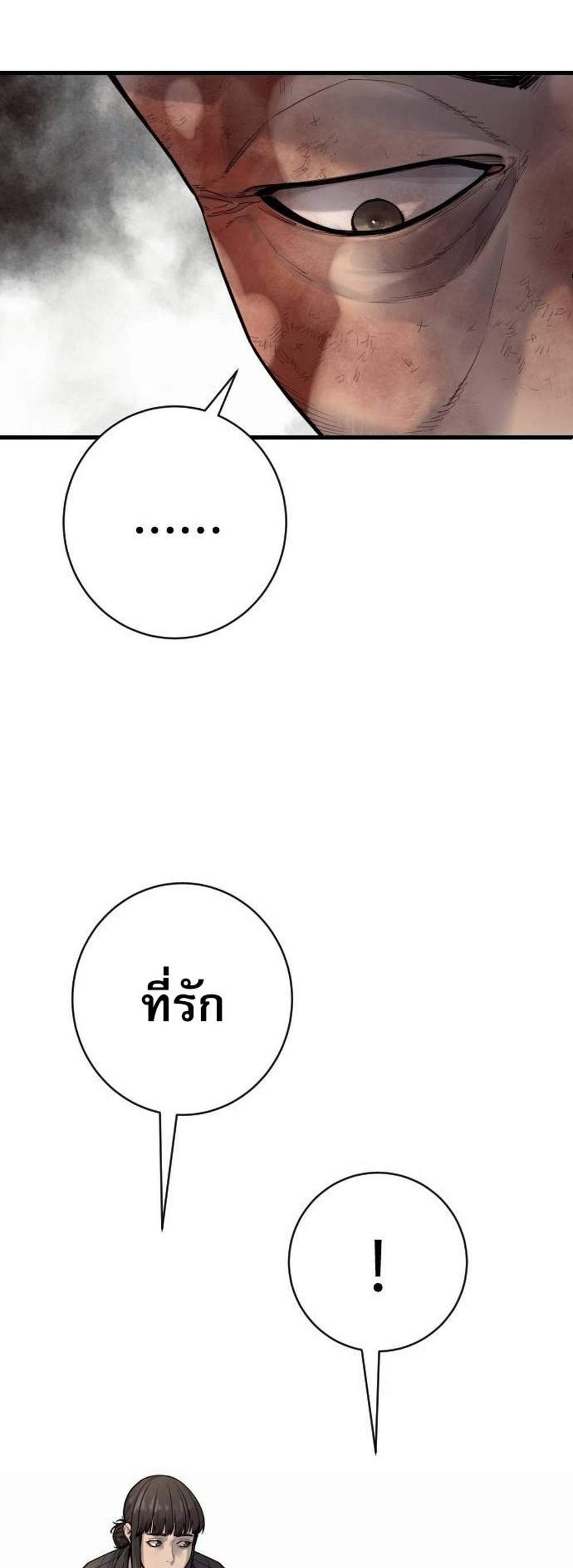 Return of the Bloodthirsty Police ตำรวจนักฆ่า แปลไทย
