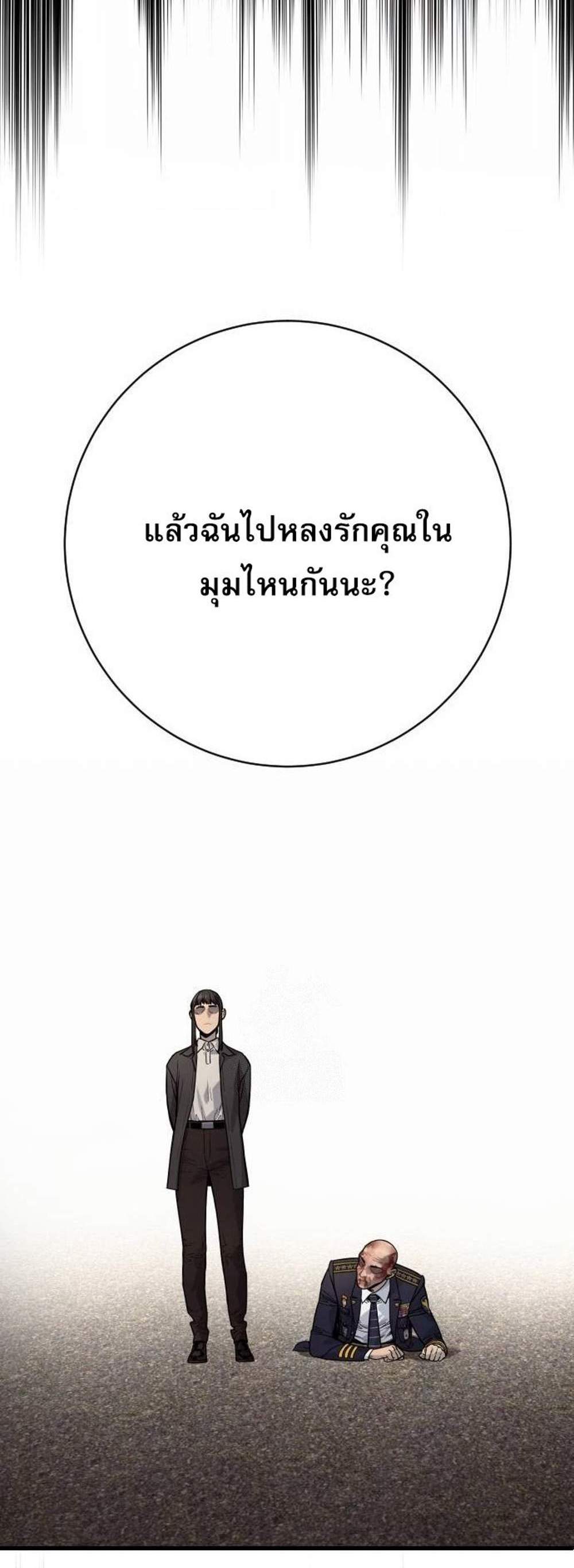 Return of the Bloodthirsty Police ตำรวจนักฆ่า แปลไทย