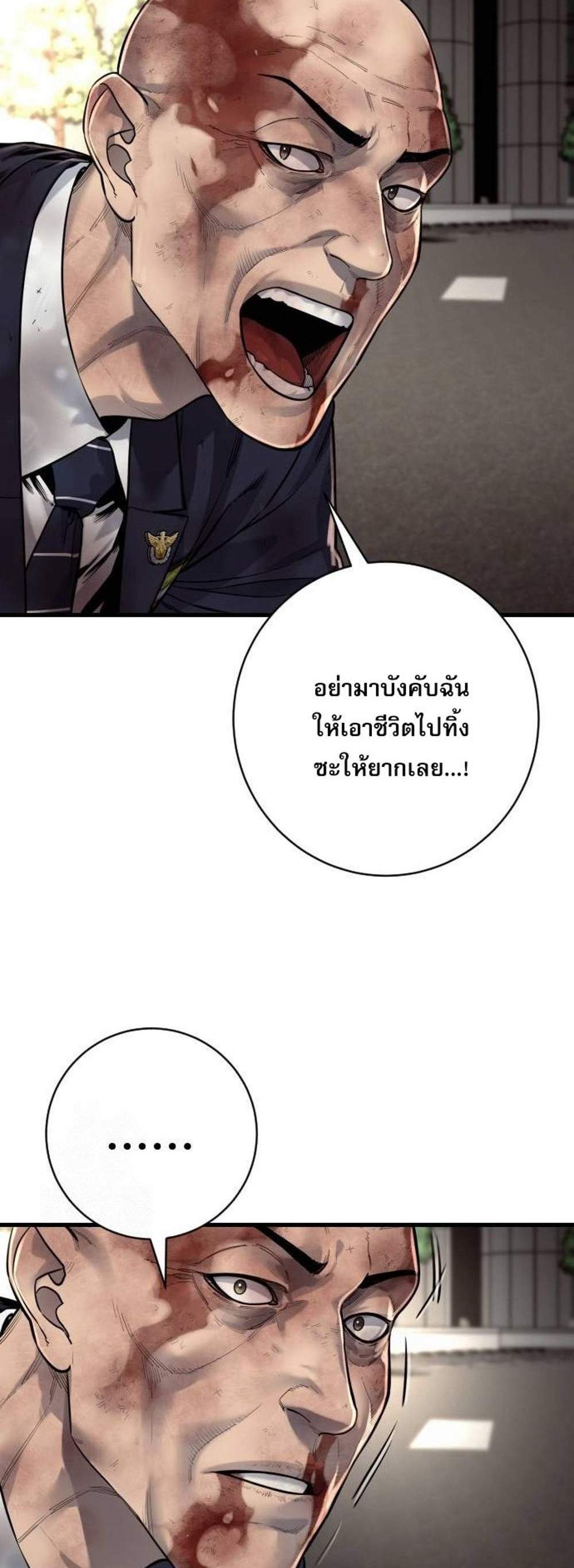 Return of the Bloodthirsty Police ตำรวจนักฆ่า แปลไทย
