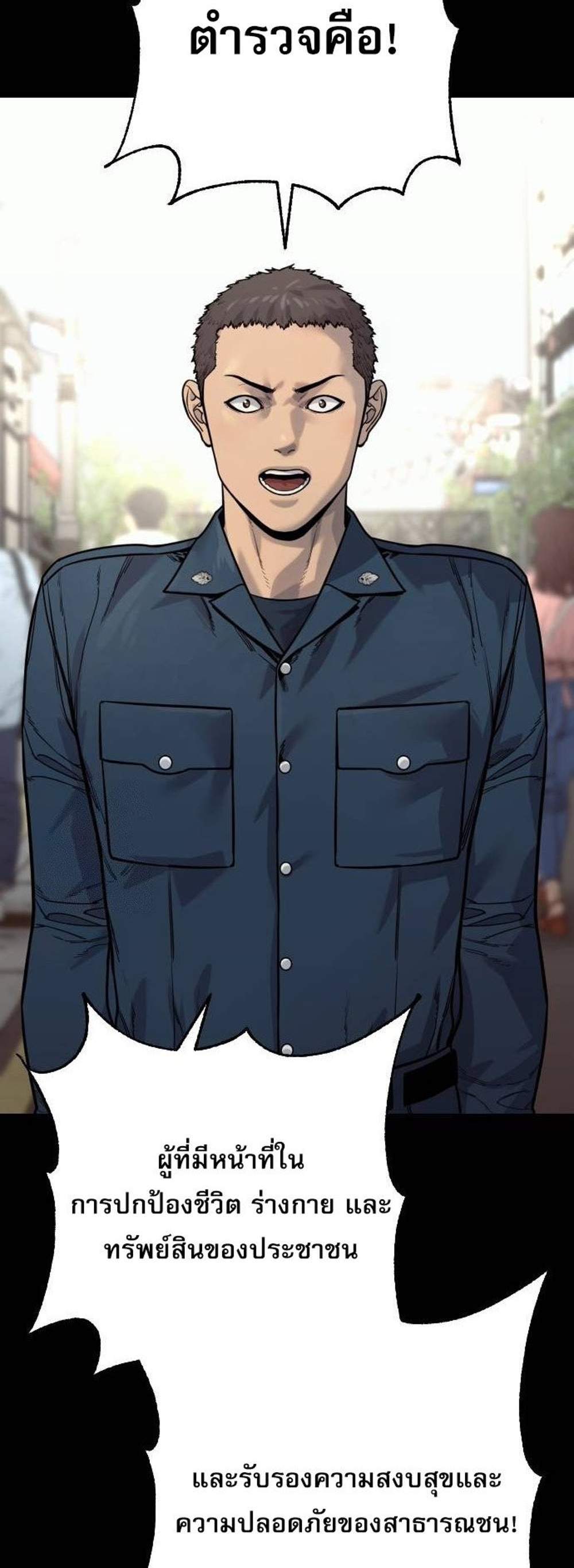 Return of the Bloodthirsty Police ตำรวจนักฆ่า แปลไทย