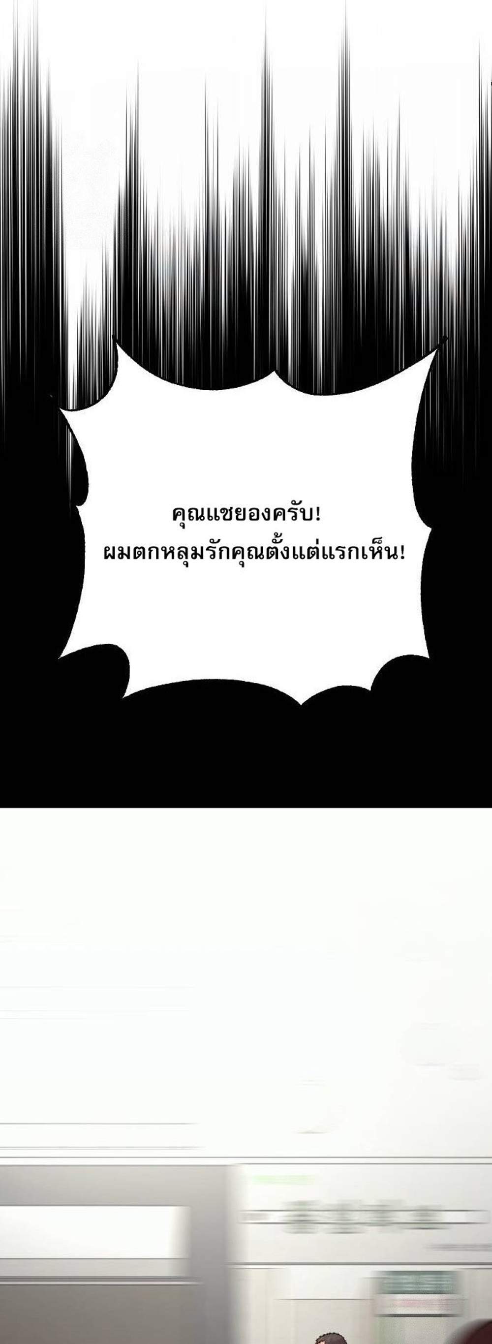 Return of the Bloodthirsty Police ตำรวจนักฆ่า แปลไทย