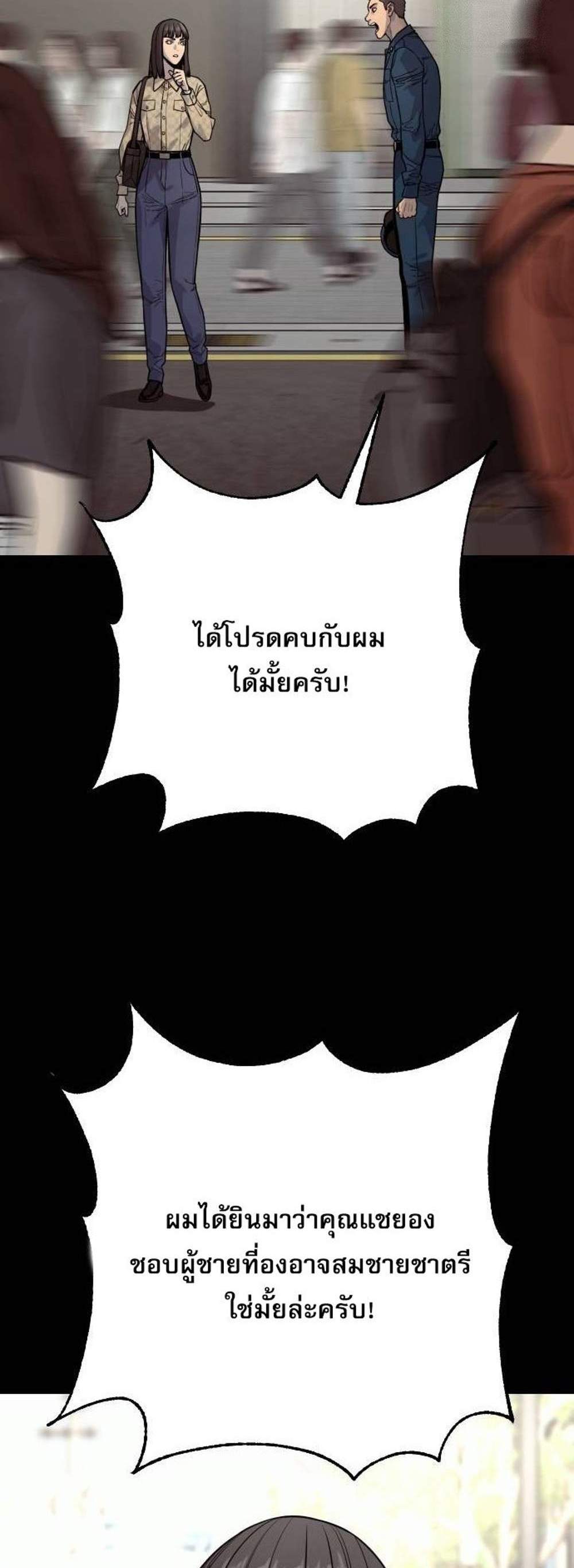 Return of the Bloodthirsty Police ตำรวจนักฆ่า แปลไทย