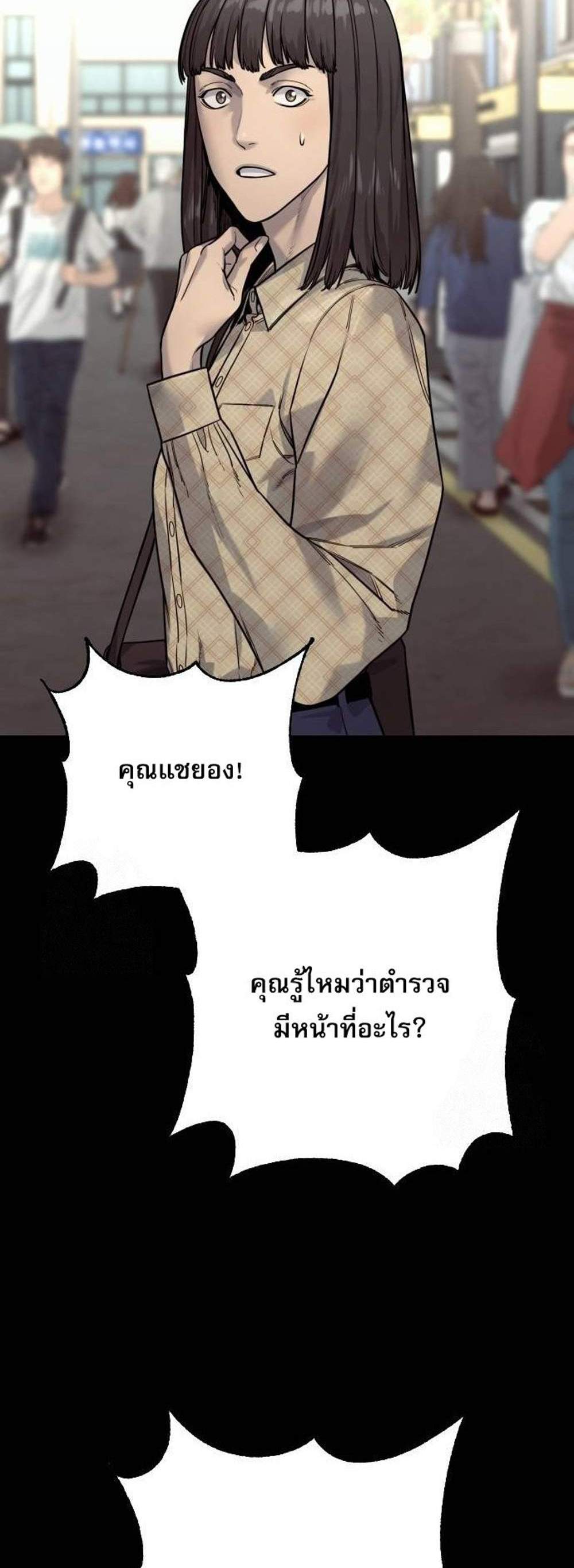 Return of the Bloodthirsty Police ตำรวจนักฆ่า แปลไทย