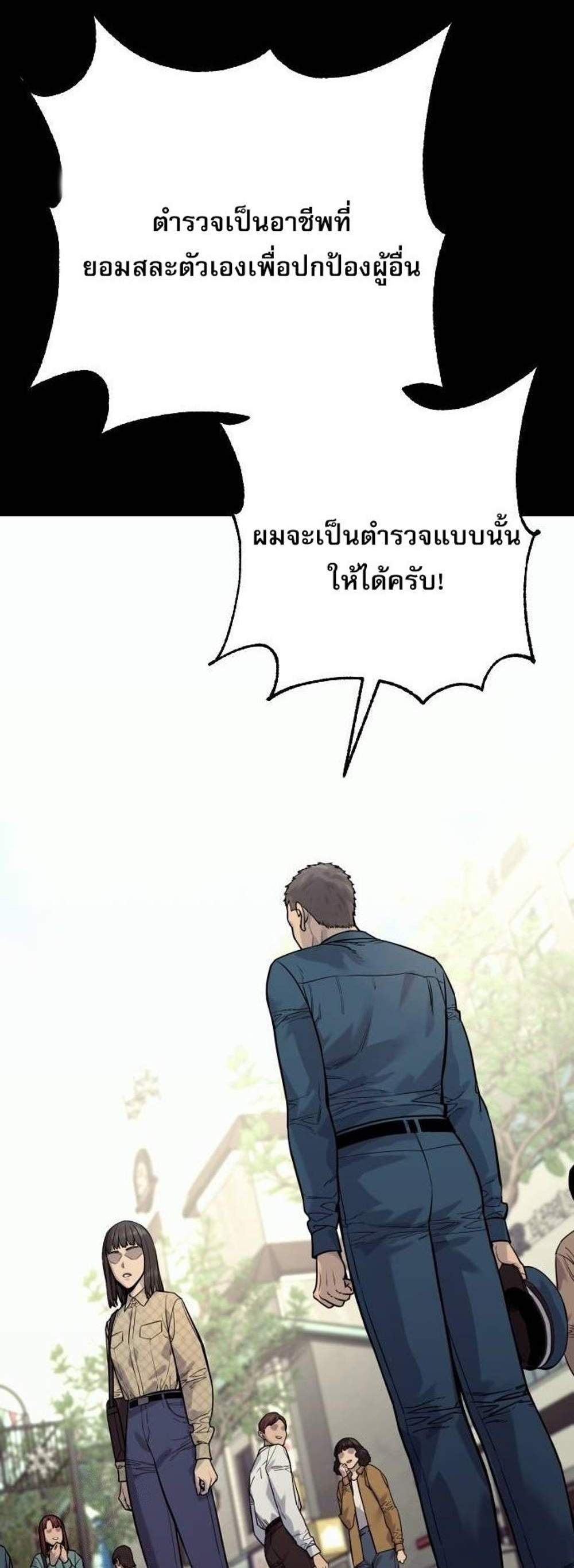 Return of the Bloodthirsty Police ตำรวจนักฆ่า แปลไทย