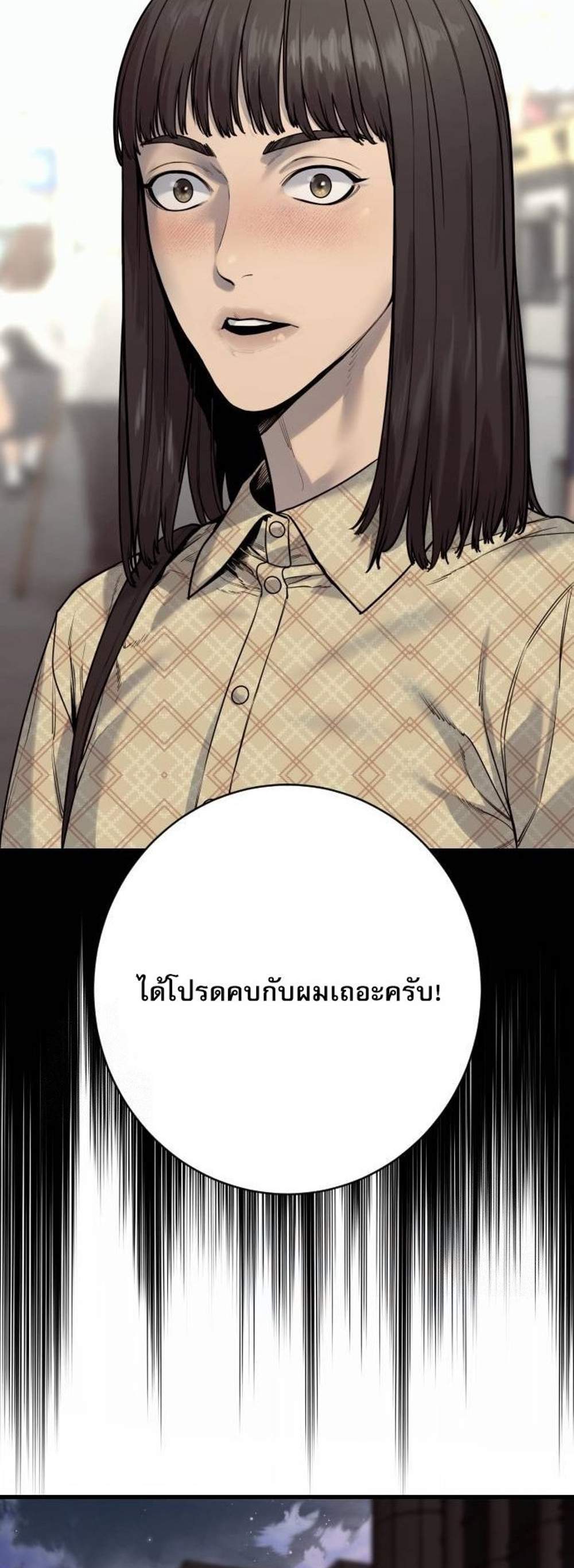 Return of the Bloodthirsty Police ตำรวจนักฆ่า แปลไทย