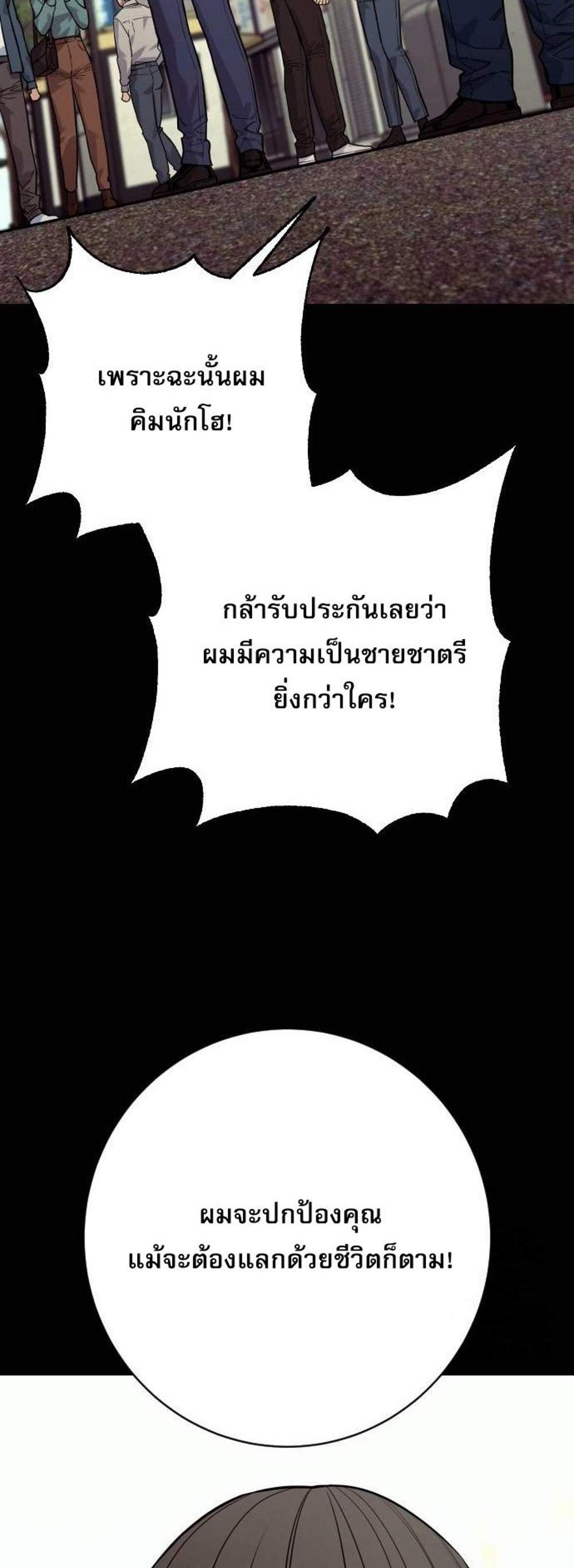 Return of the Bloodthirsty Police ตำรวจนักฆ่า แปลไทย