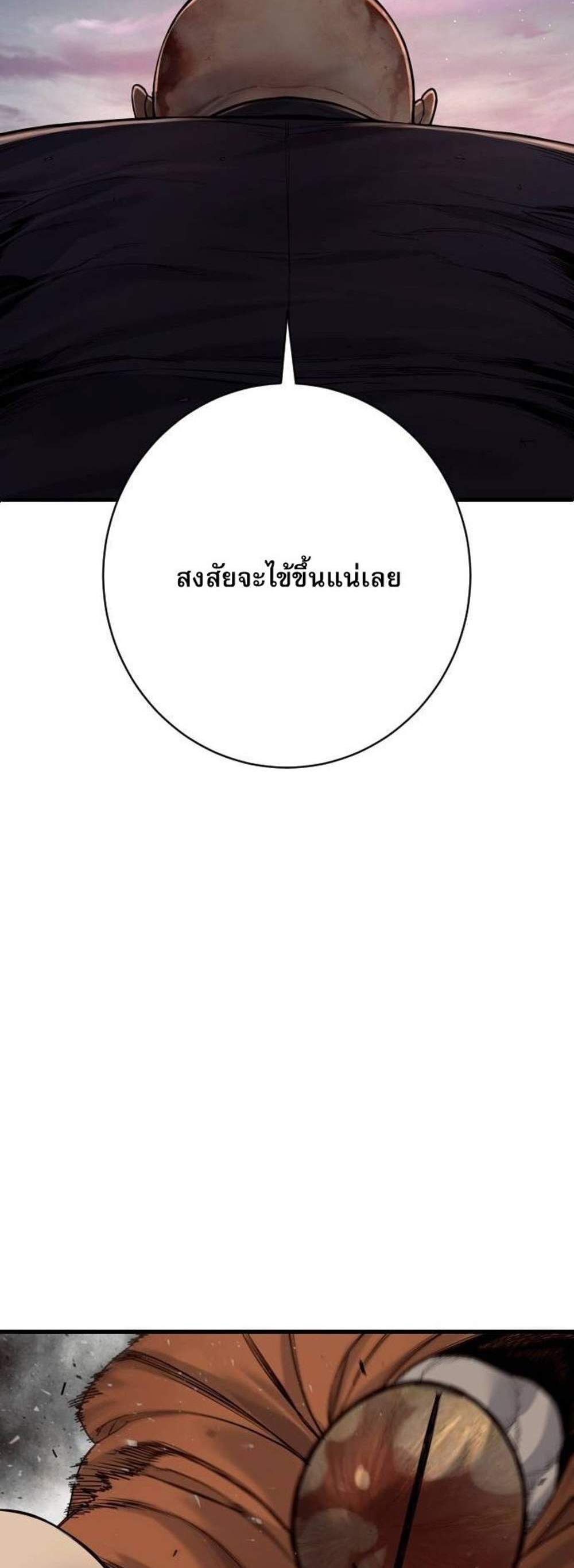 Return of the Bloodthirsty Police ตำรวจนักฆ่า แปลไทย