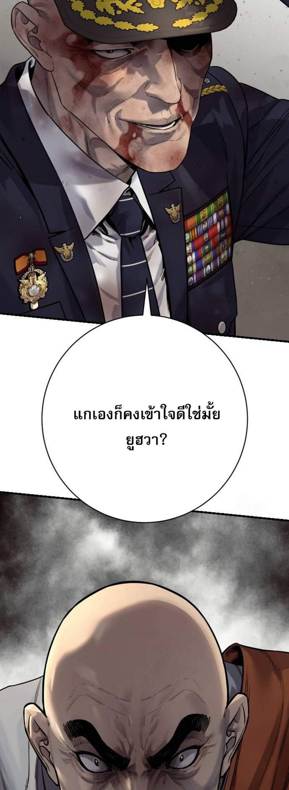 Return of the Bloodthirsty Police ตำรวจนักฆ่า แปลไทย