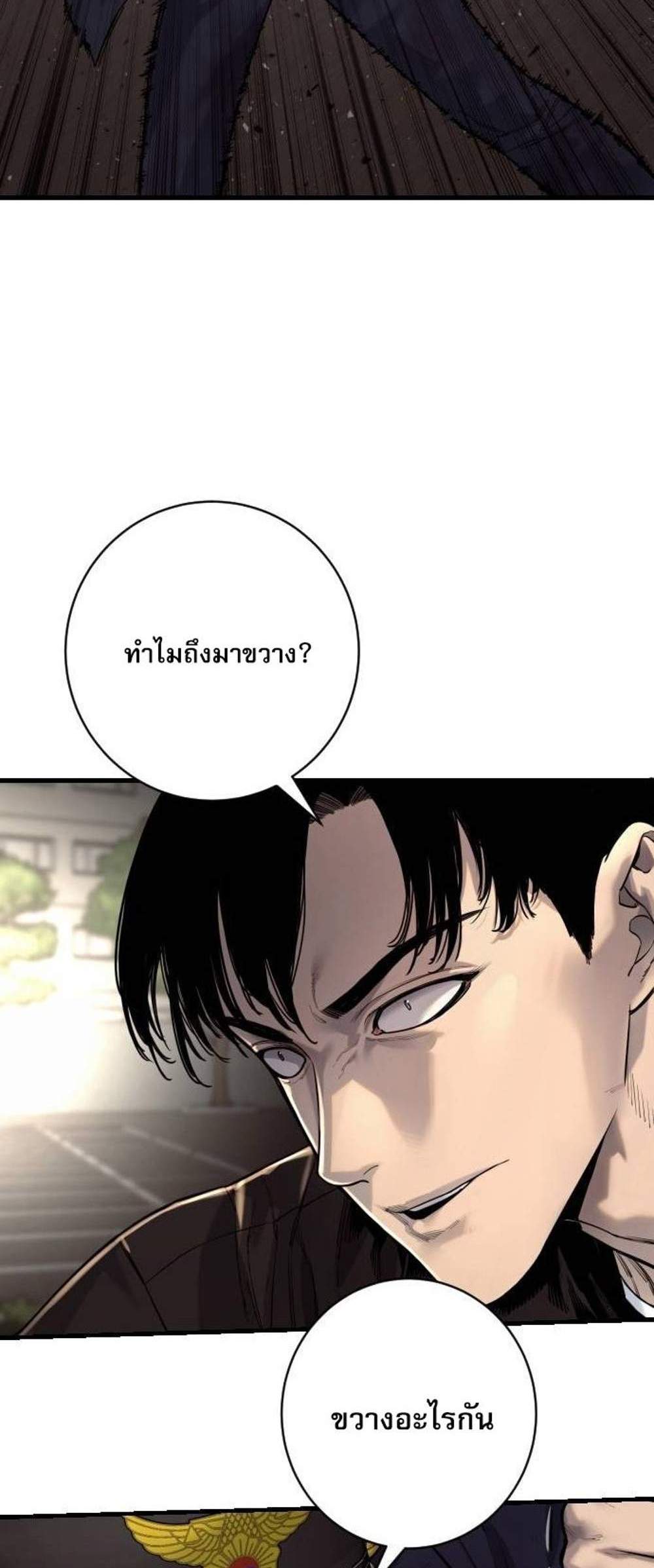 Return of the Bloodthirsty Police ตำรวจนักฆ่า แปลไทย