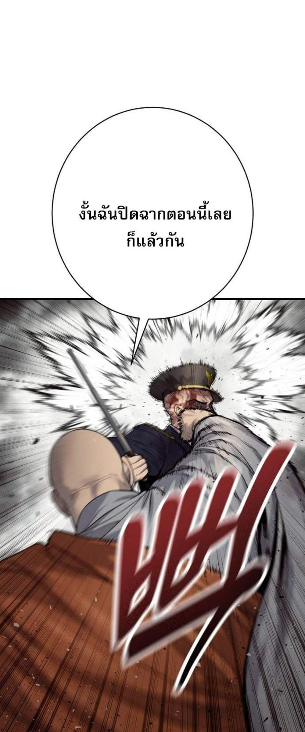 Return of the Bloodthirsty Police ตำรวจนักฆ่า แปลไทย