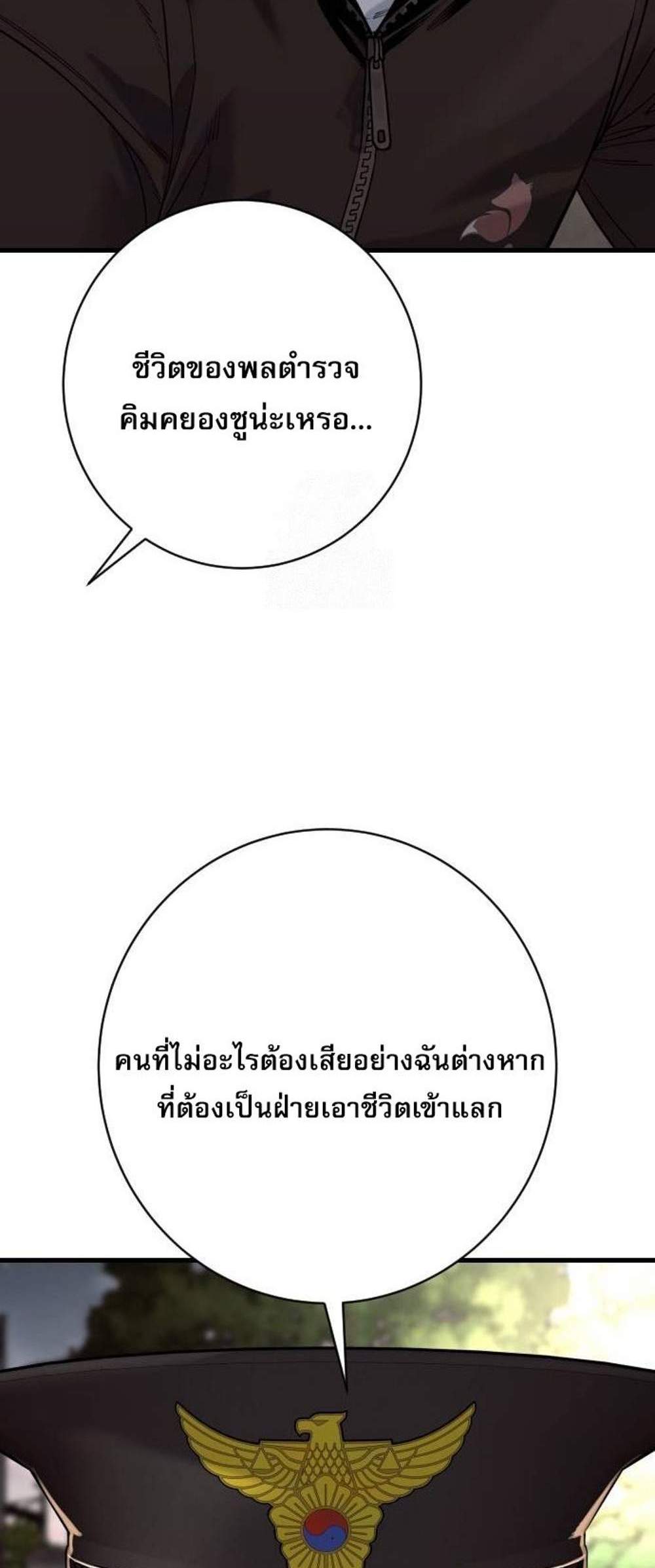 Return of the Bloodthirsty Police ตำรวจนักฆ่า แปลไทย