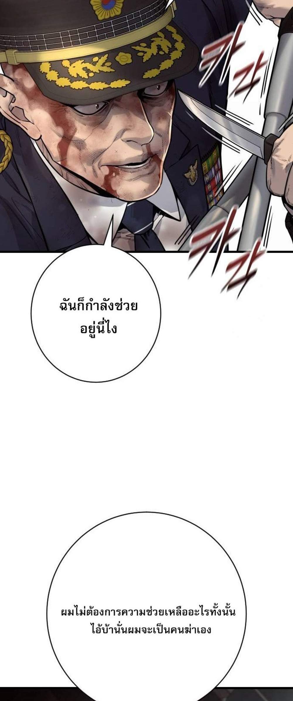Return of the Bloodthirsty Police ตำรวจนักฆ่า แปลไทย