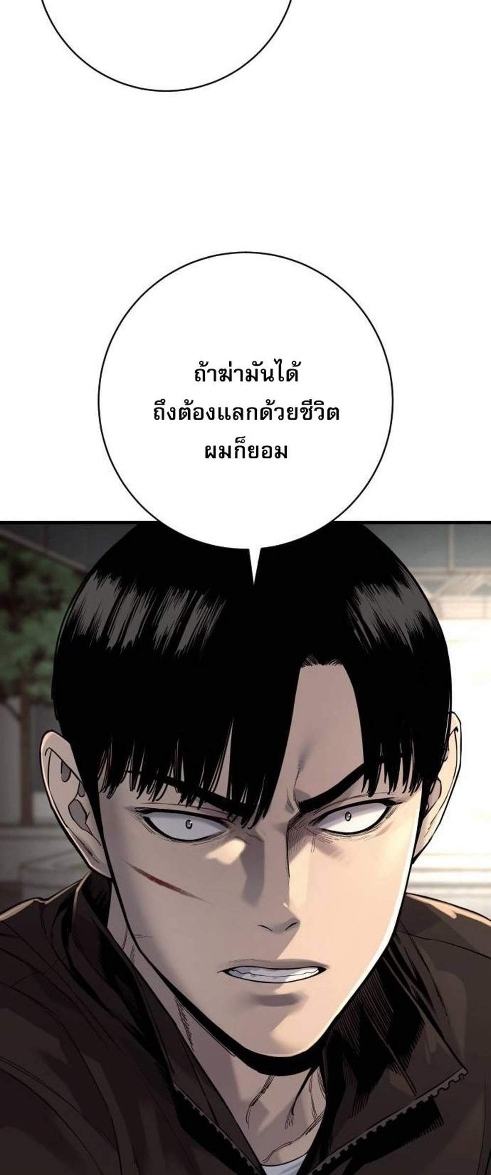 Return of the Bloodthirsty Police ตำรวจนักฆ่า แปลไทย