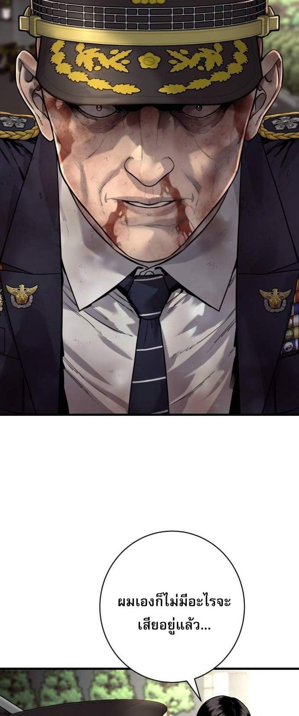 Return of the Bloodthirsty Police ตำรวจนักฆ่า แปลไทย