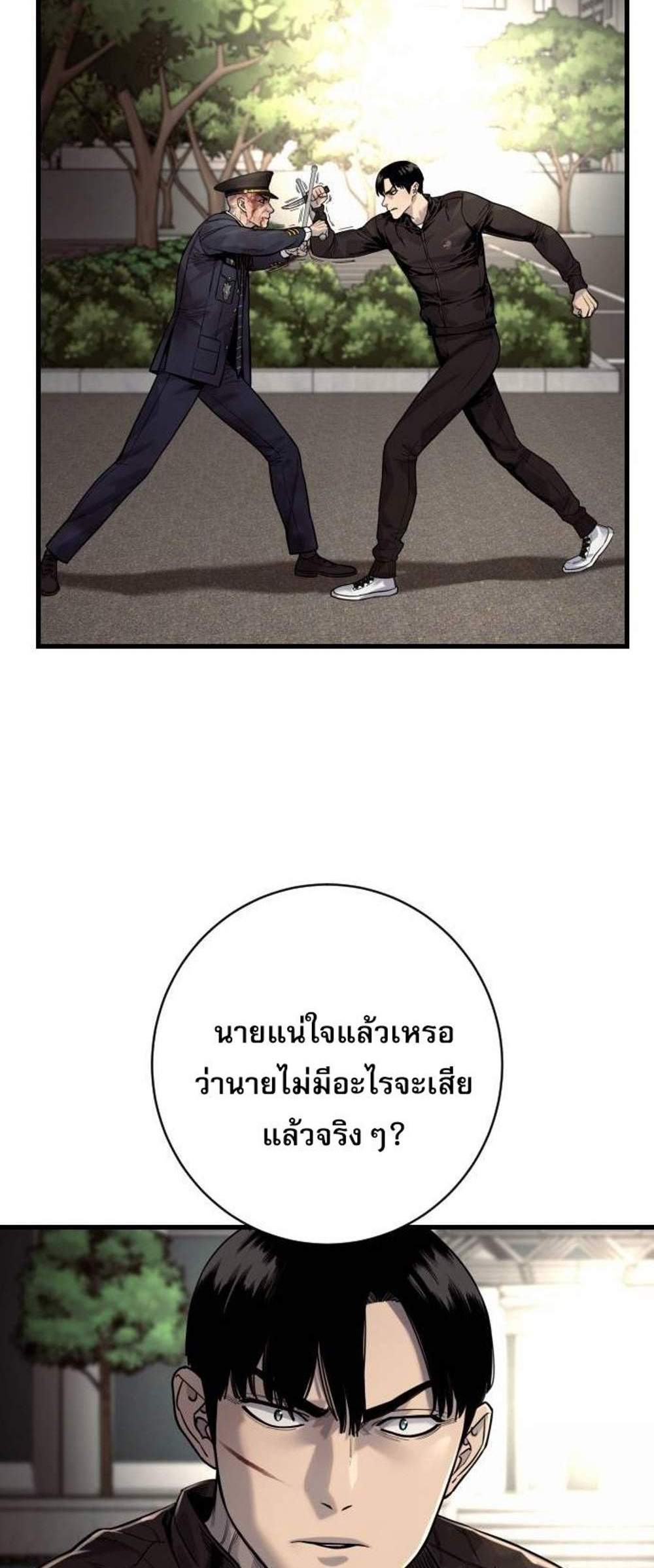 Return of the Bloodthirsty Police ตำรวจนักฆ่า แปลไทย