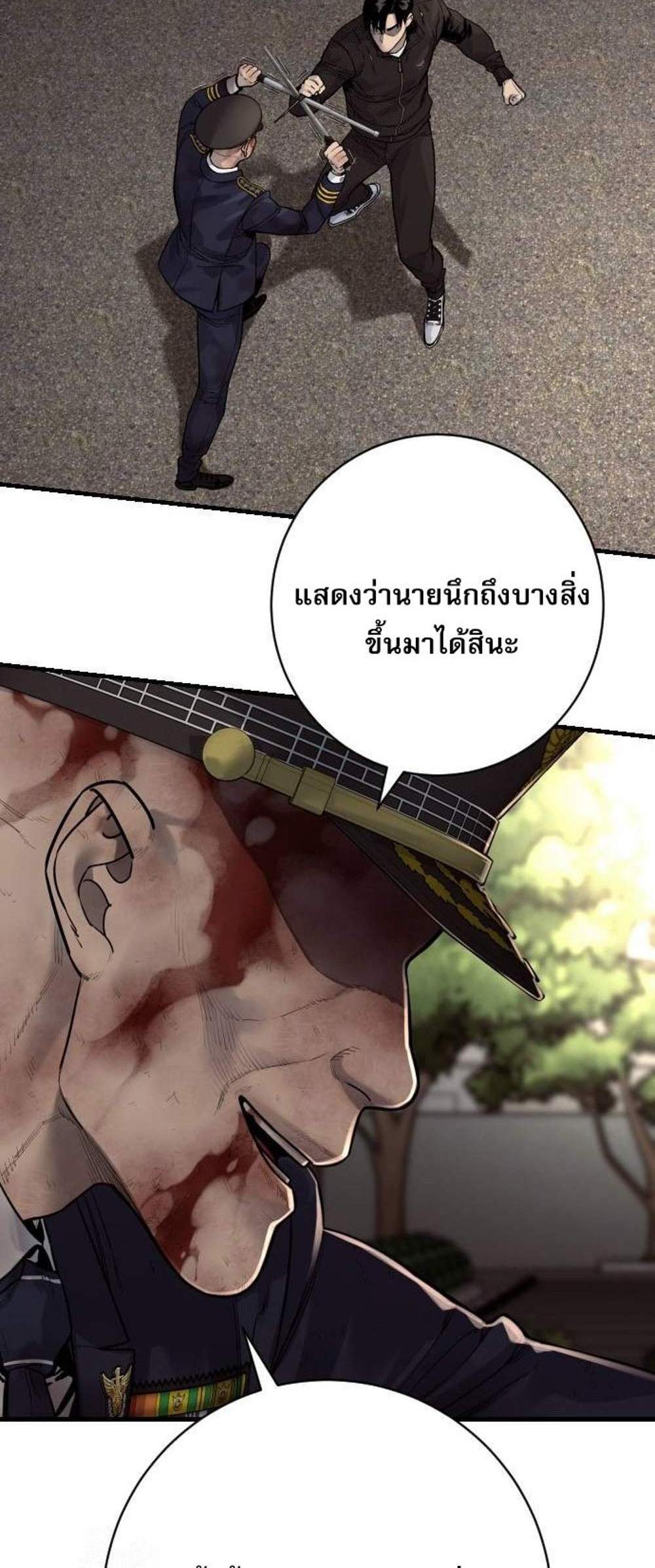 Return of the Bloodthirsty Police ตำรวจนักฆ่า แปลไทย