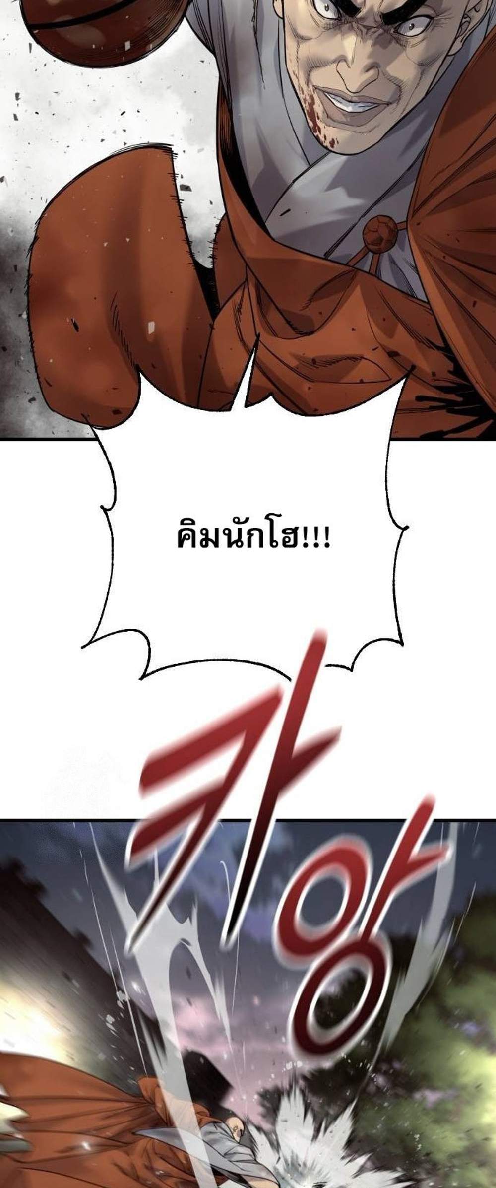 Return of the Bloodthirsty Police ตำรวจนักฆ่า แปลไทย