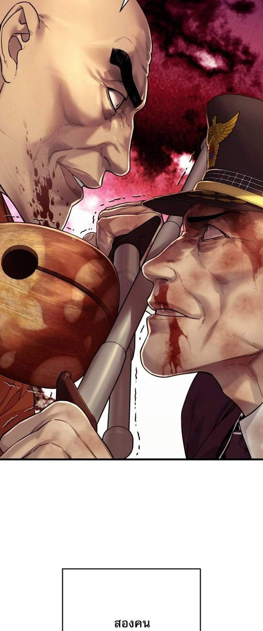 Return of the Bloodthirsty Police ตำรวจนักฆ่า แปลไทย