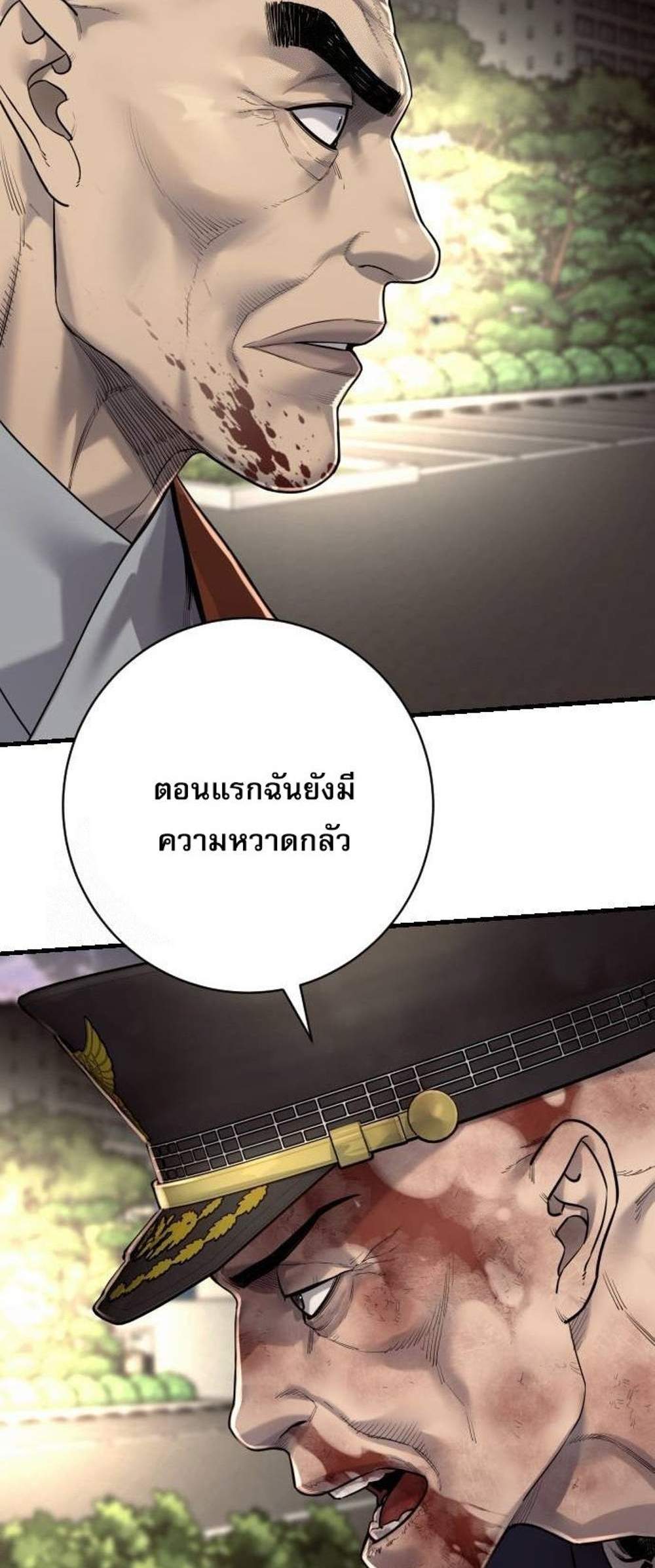 Return of the Bloodthirsty Police ตำรวจนักฆ่า แปลไทย