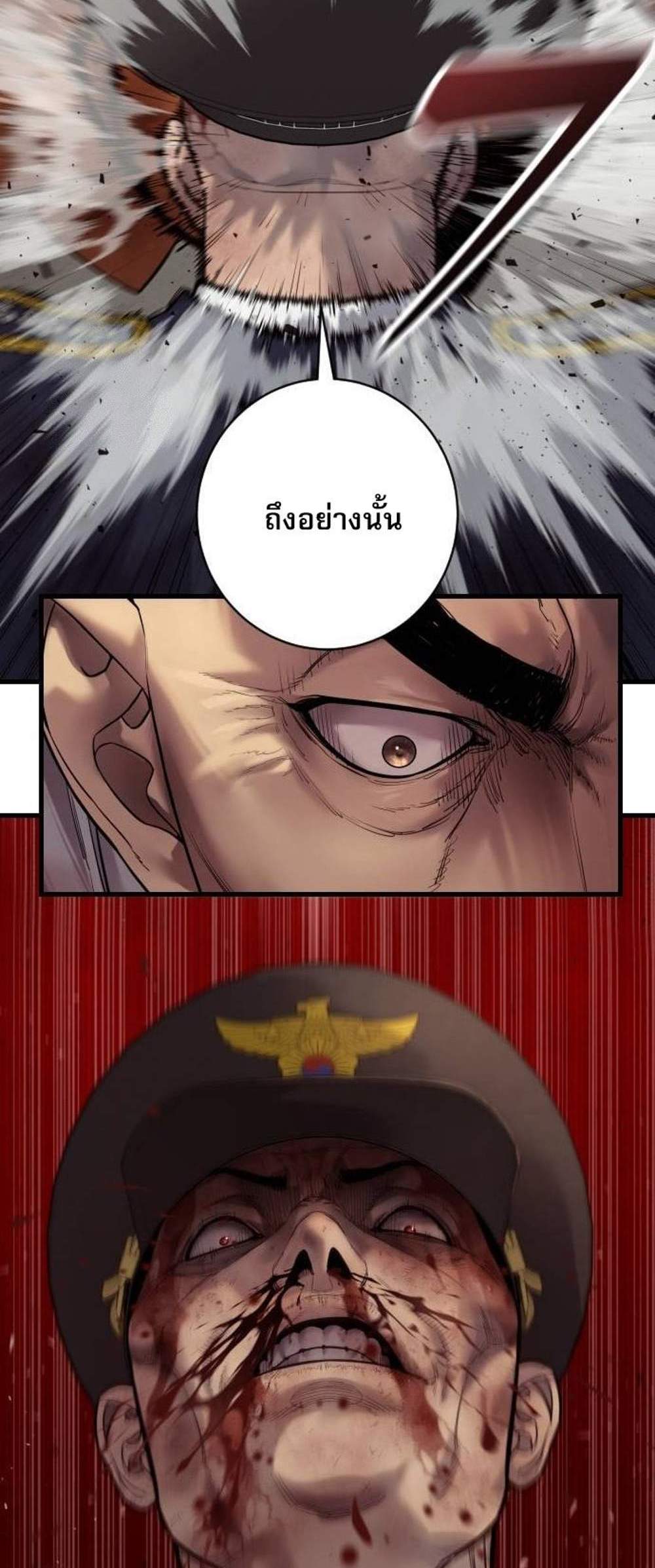 Return of the Bloodthirsty Police ตำรวจนักฆ่า แปลไทย