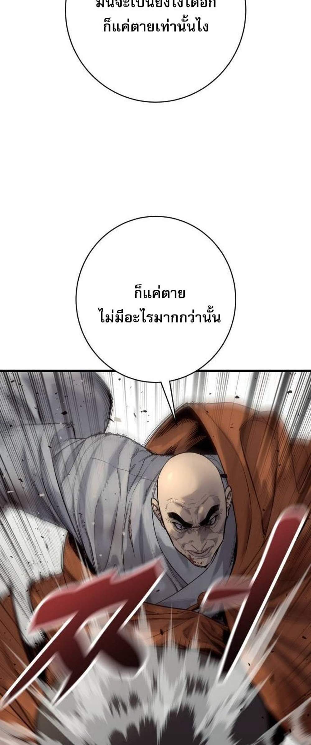 Return of the Bloodthirsty Police ตำรวจนักฆ่า แปลไทย
