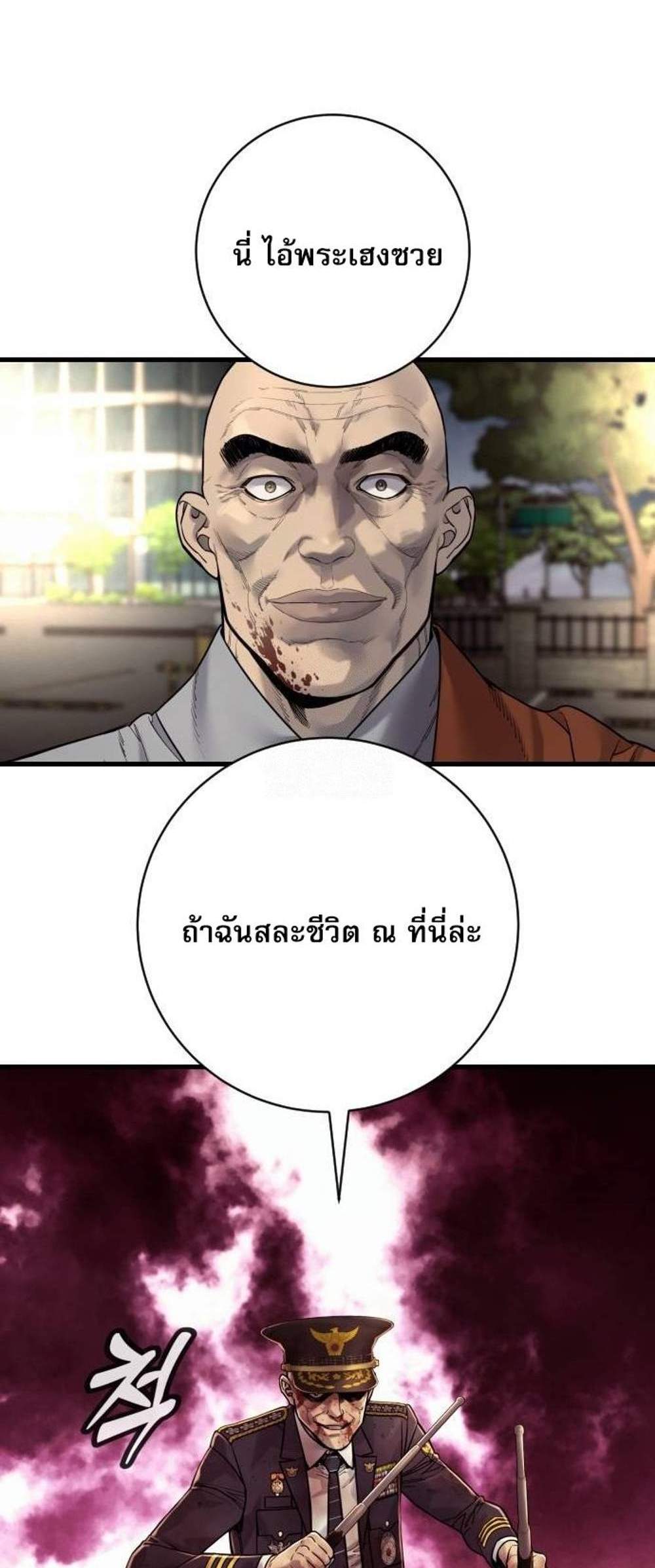 Return of the Bloodthirsty Police ตำรวจนักฆ่า แปลไทย