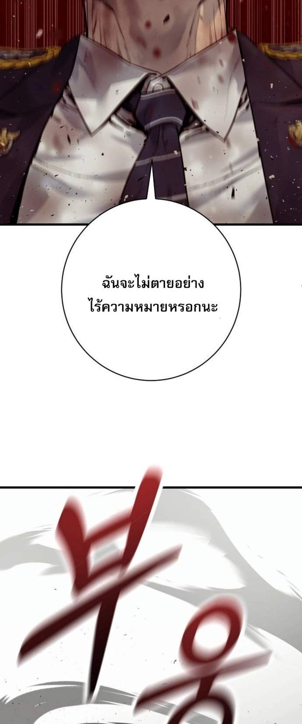 Return of the Bloodthirsty Police ตำรวจนักฆ่า แปลไทย
