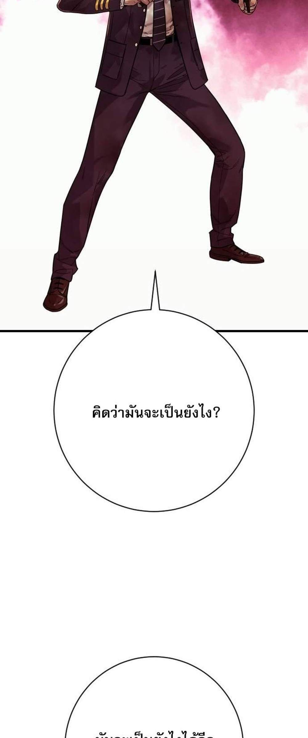 Return of the Bloodthirsty Police ตำรวจนักฆ่า แปลไทย