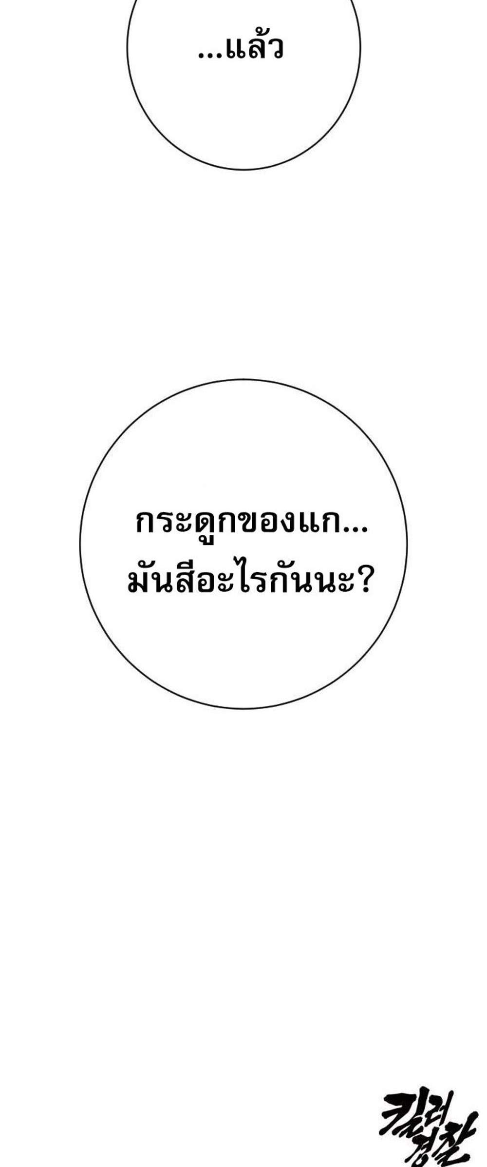Return of the Bloodthirsty Police ตำรวจนักฆ่า แปลไทย
