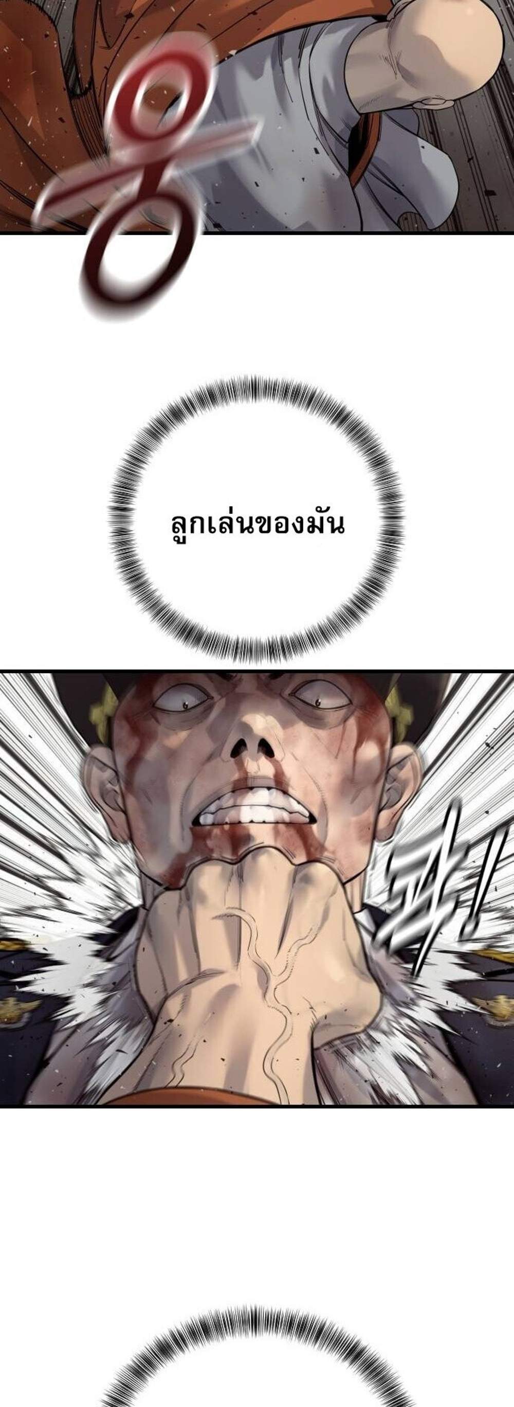 Return of the Bloodthirsty Police ตำรวจนักฆ่า แปลไทย