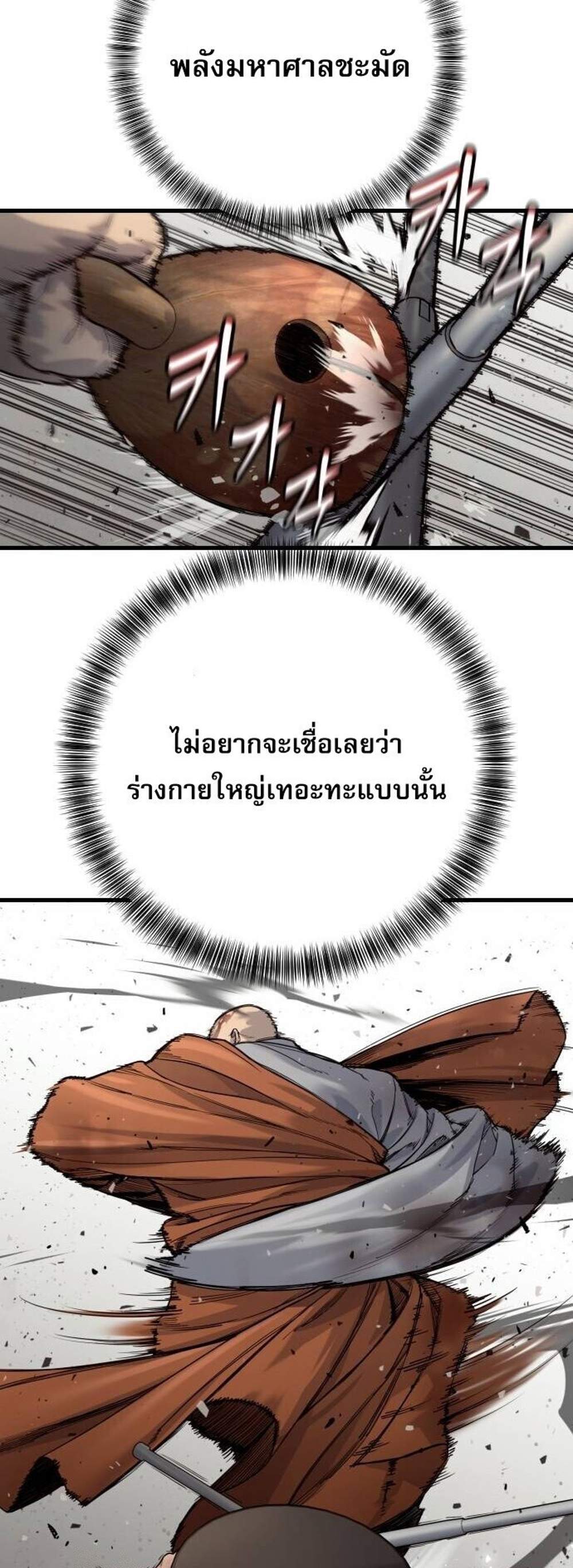Return of the Bloodthirsty Police ตำรวจนักฆ่า แปลไทย