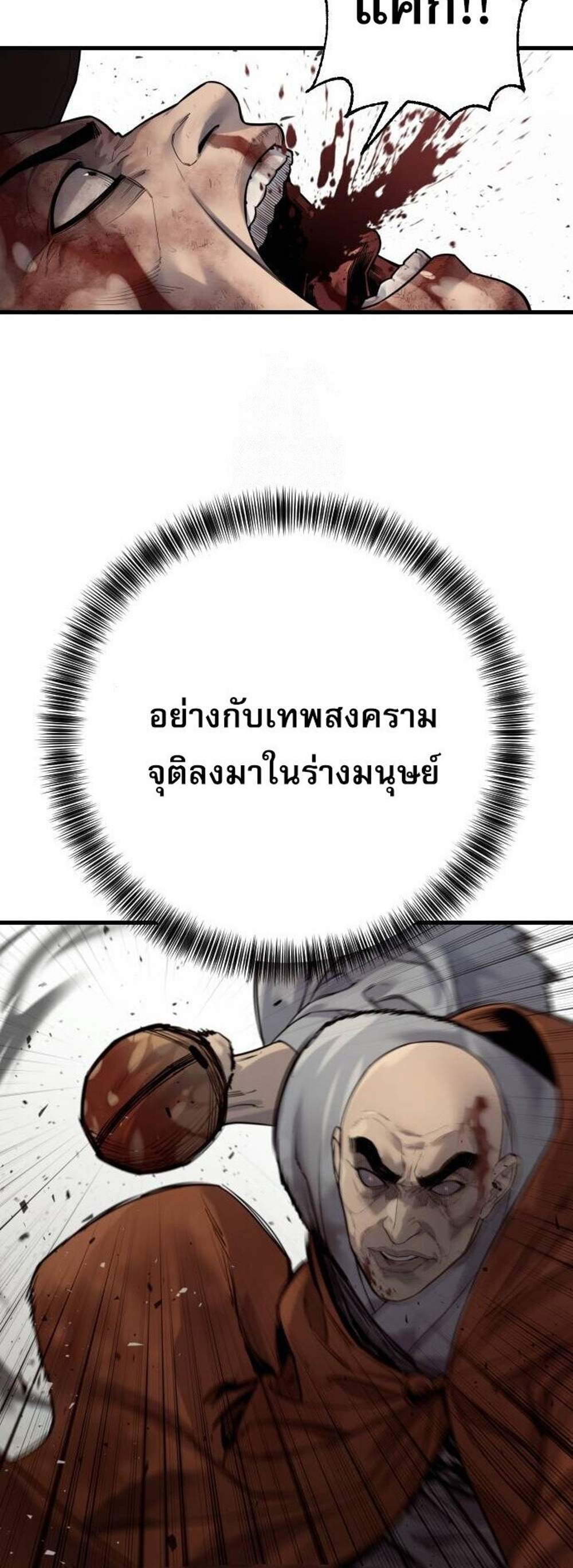 Return of the Bloodthirsty Police ตำรวจนักฆ่า แปลไทย
