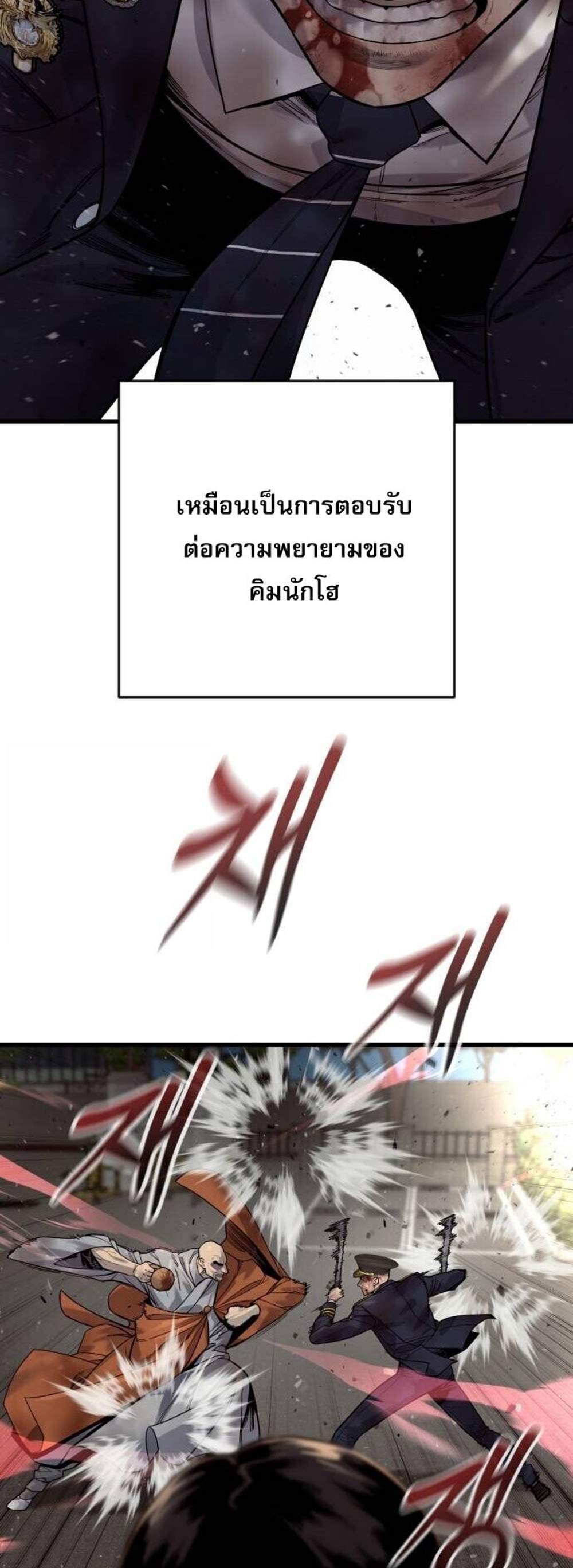 Return of the Bloodthirsty Police ตำรวจนักฆ่า แปลไทย