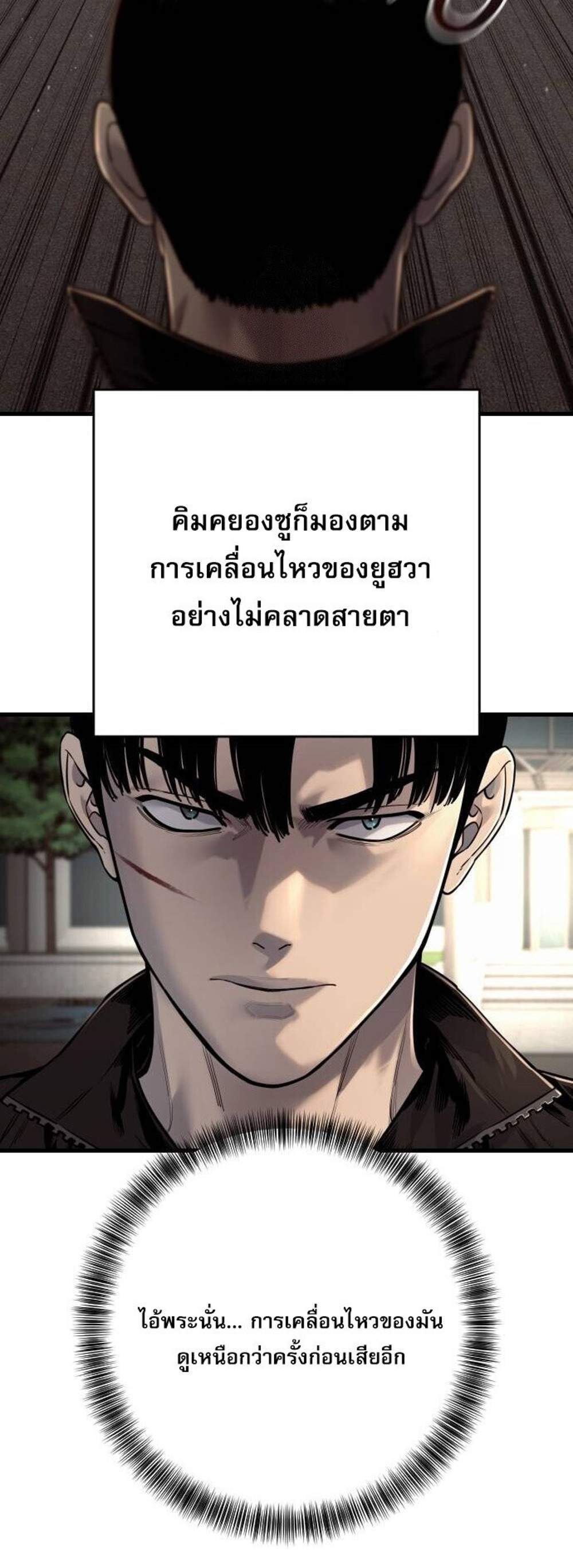 Return of the Bloodthirsty Police ตำรวจนักฆ่า แปลไทย
