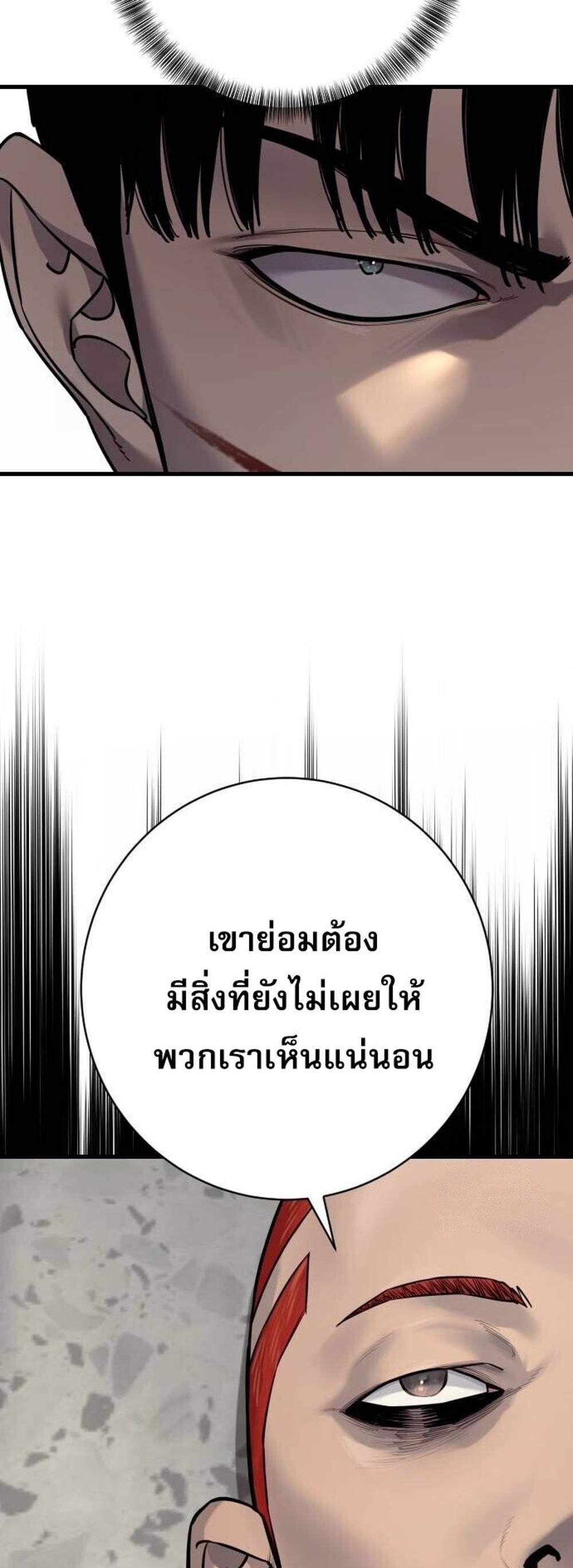 Return of the Bloodthirsty Police ตำรวจนักฆ่า แปลไทย