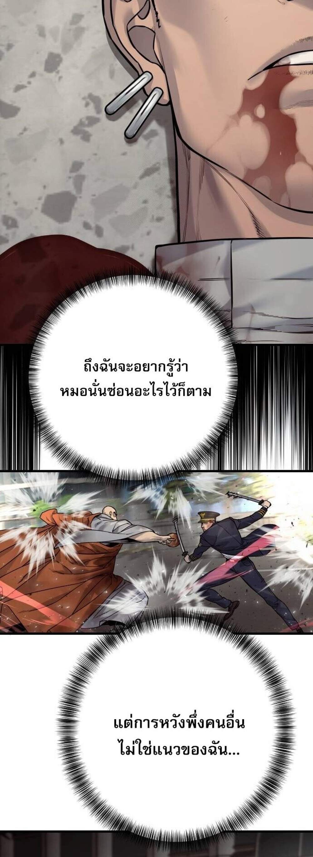 Return of the Bloodthirsty Police ตำรวจนักฆ่า แปลไทย
