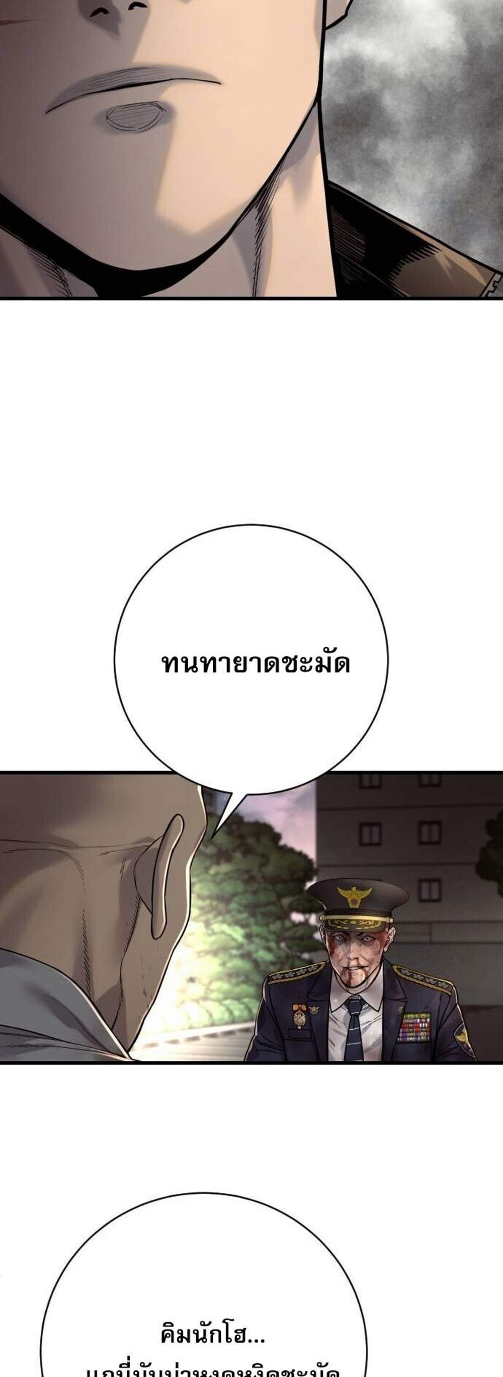 Return of the Bloodthirsty Police ตำรวจนักฆ่า แปลไทย