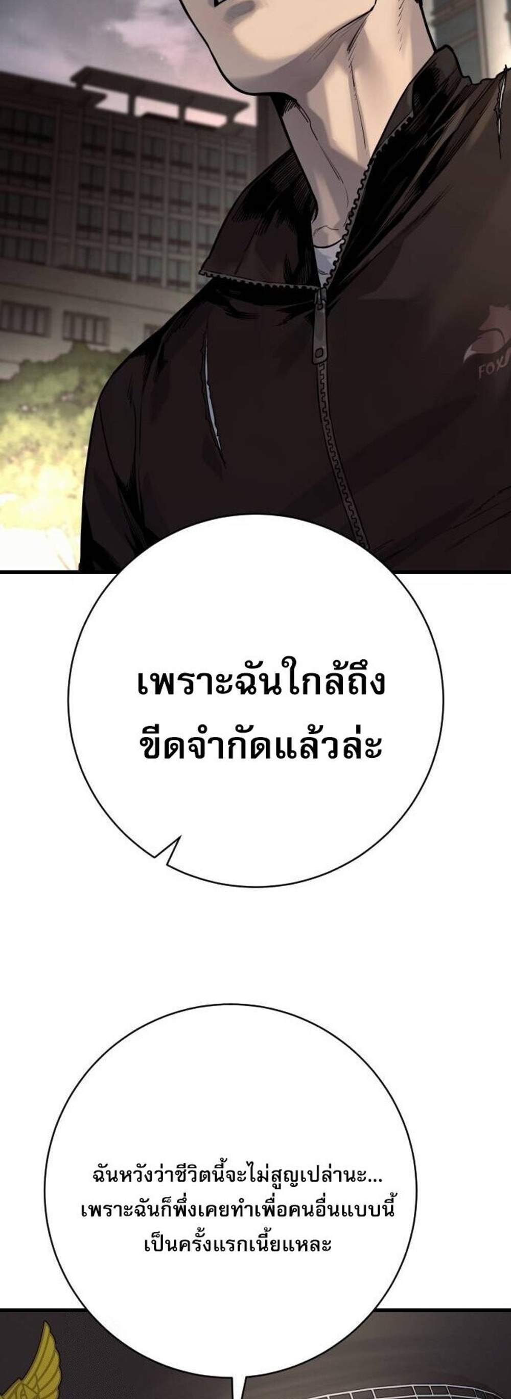 Return of the Bloodthirsty Police ตำรวจนักฆ่า แปลไทย