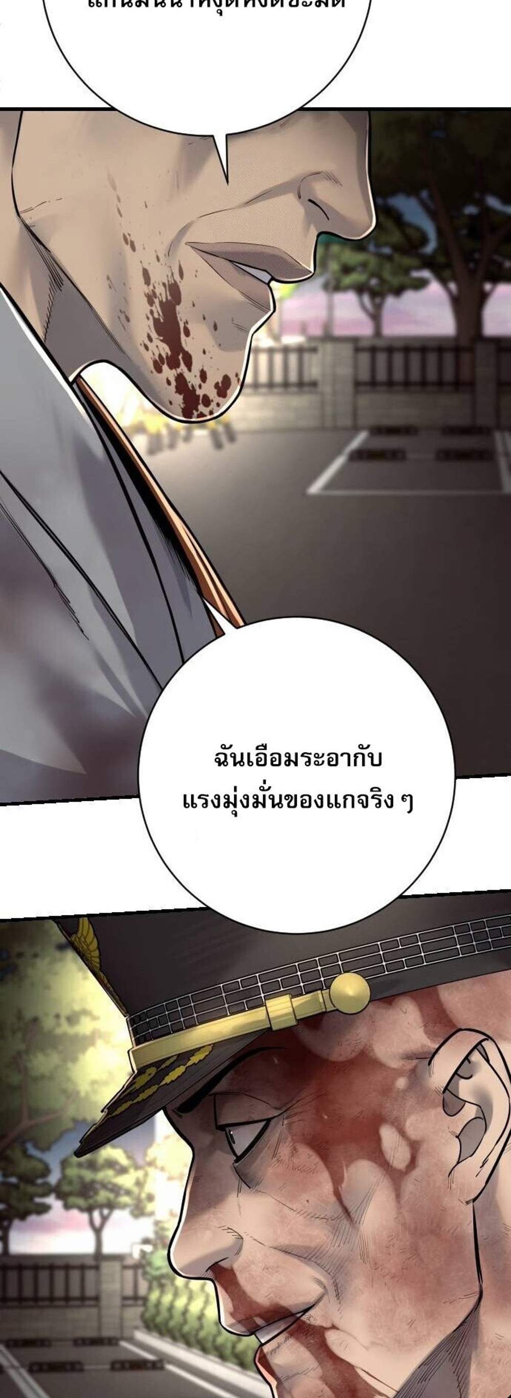 Return of the Bloodthirsty Police ตำรวจนักฆ่า แปลไทย