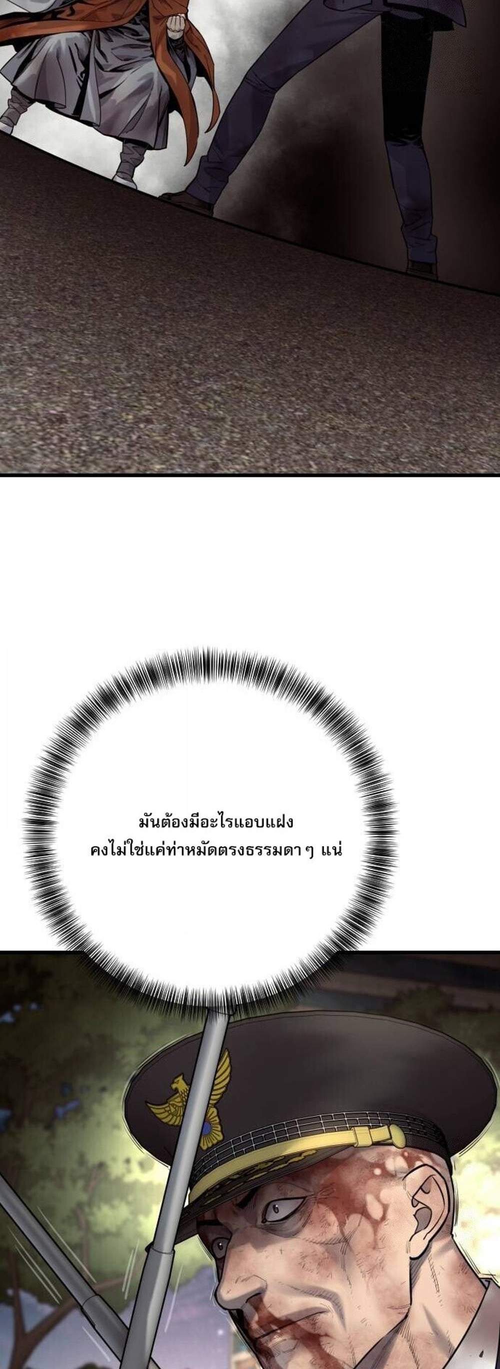 Return of the Bloodthirsty Police ตำรวจนักฆ่า แปลไทย
