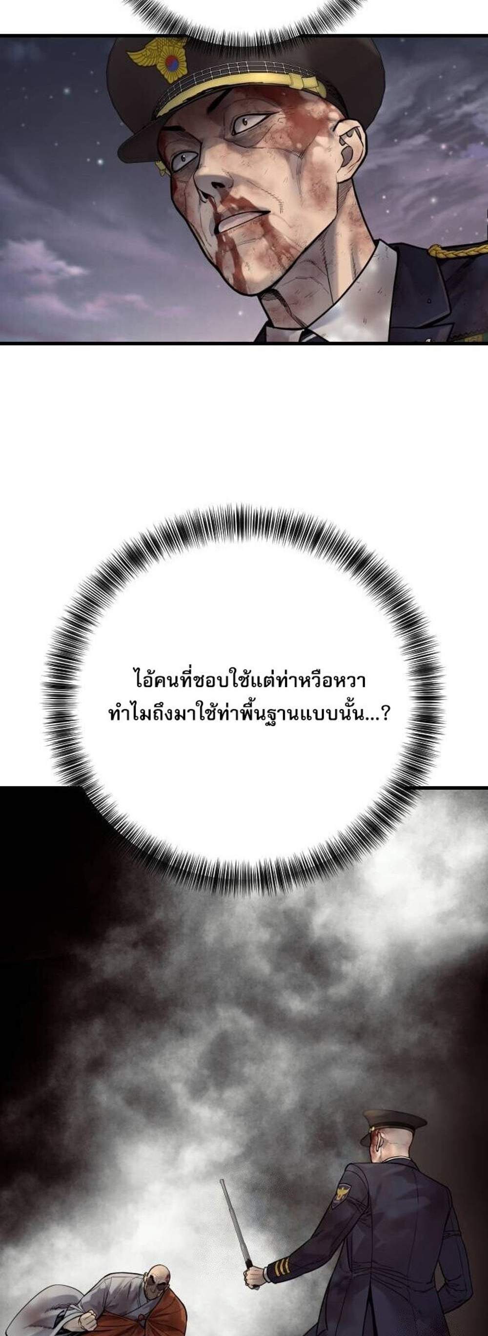 Return of the Bloodthirsty Police ตำรวจนักฆ่า แปลไทย