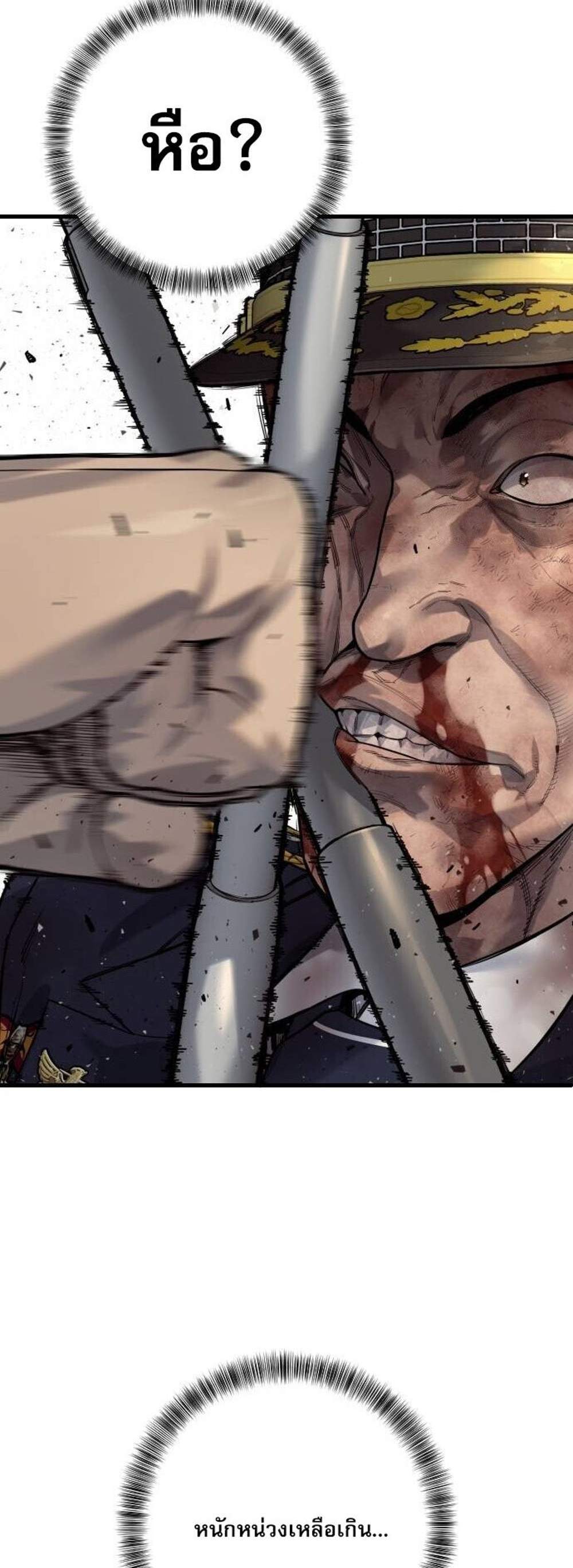 Return of the Bloodthirsty Police ตำรวจนักฆ่า แปลไทย