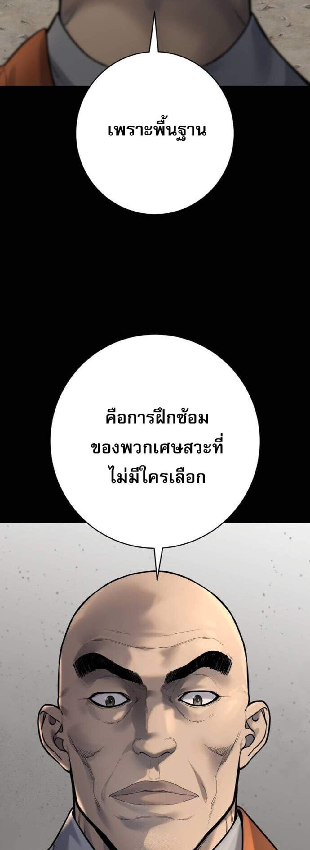 Return of the Bloodthirsty Police ตำรวจนักฆ่า แปลไทย