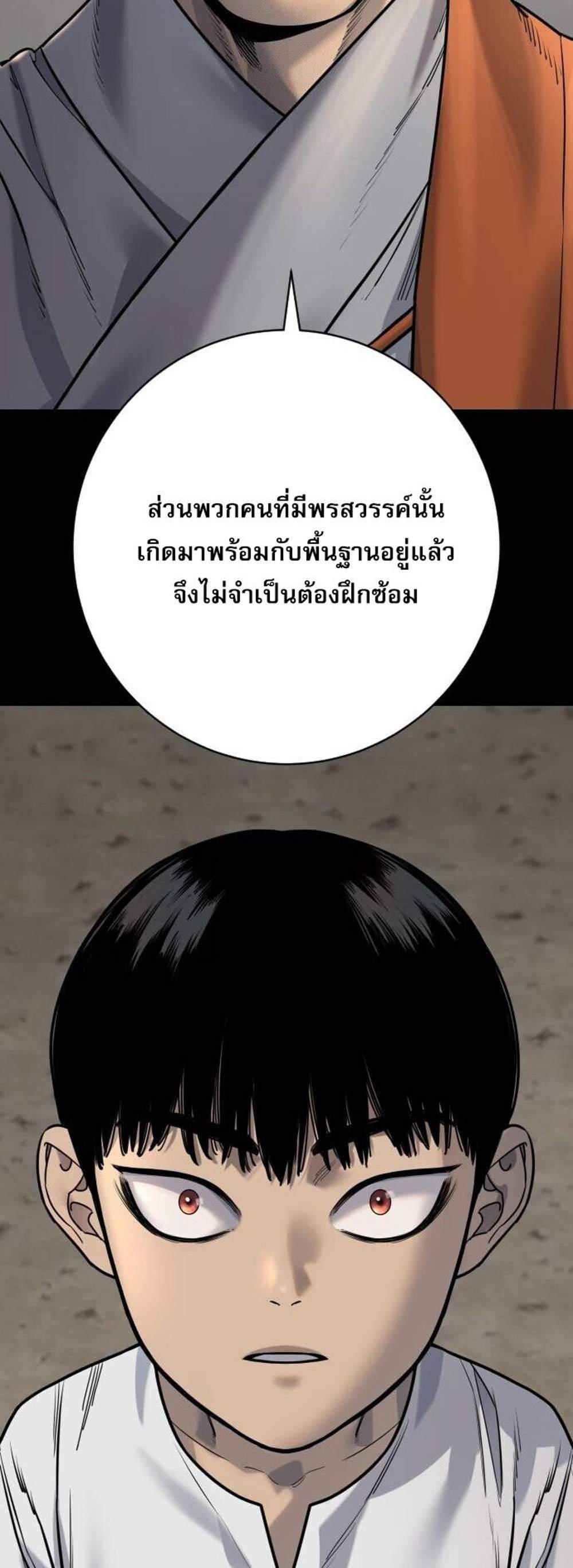 Return of the Bloodthirsty Police ตำรวจนักฆ่า แปลไทย