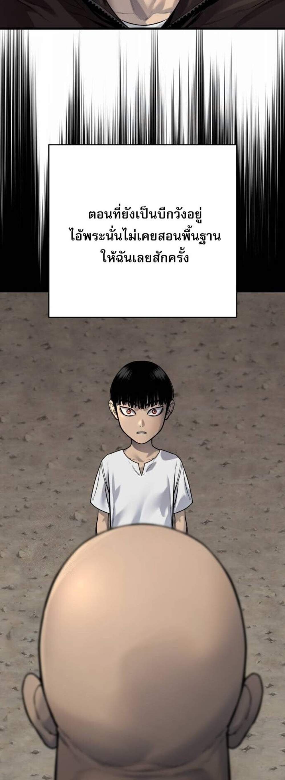 Return of the Bloodthirsty Police ตำรวจนักฆ่า แปลไทย