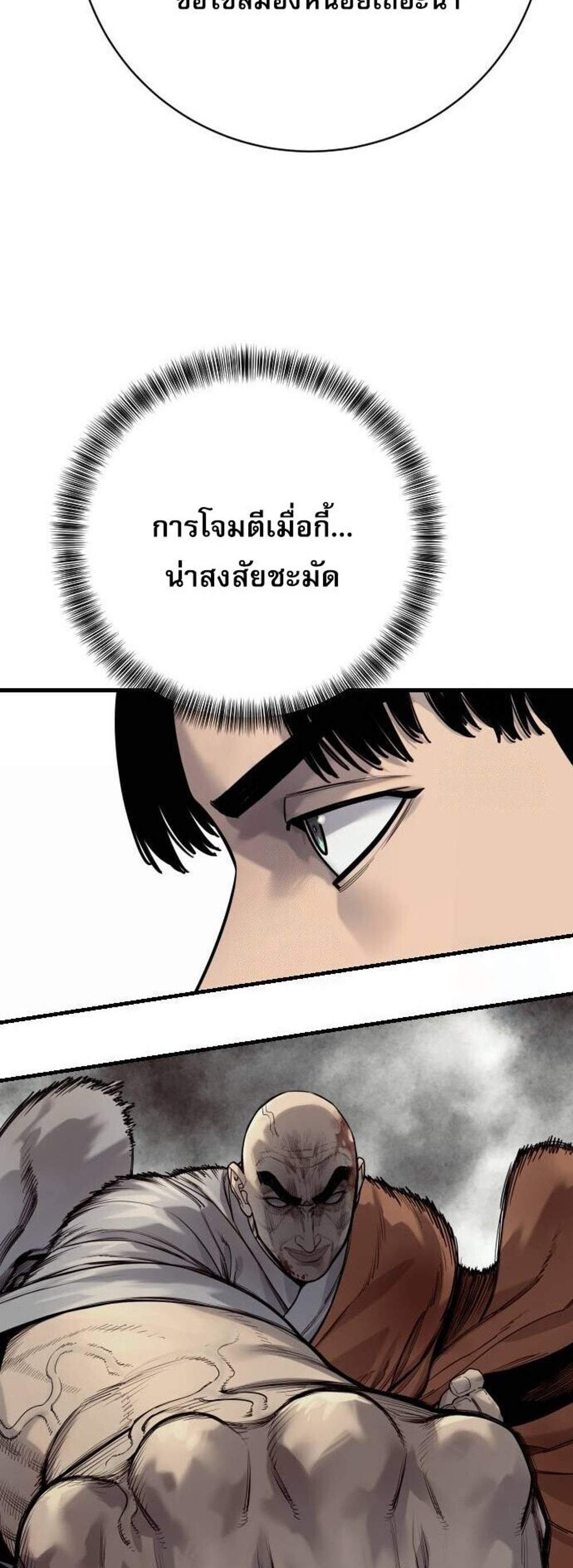 Return of the Bloodthirsty Police ตำรวจนักฆ่า แปลไทย