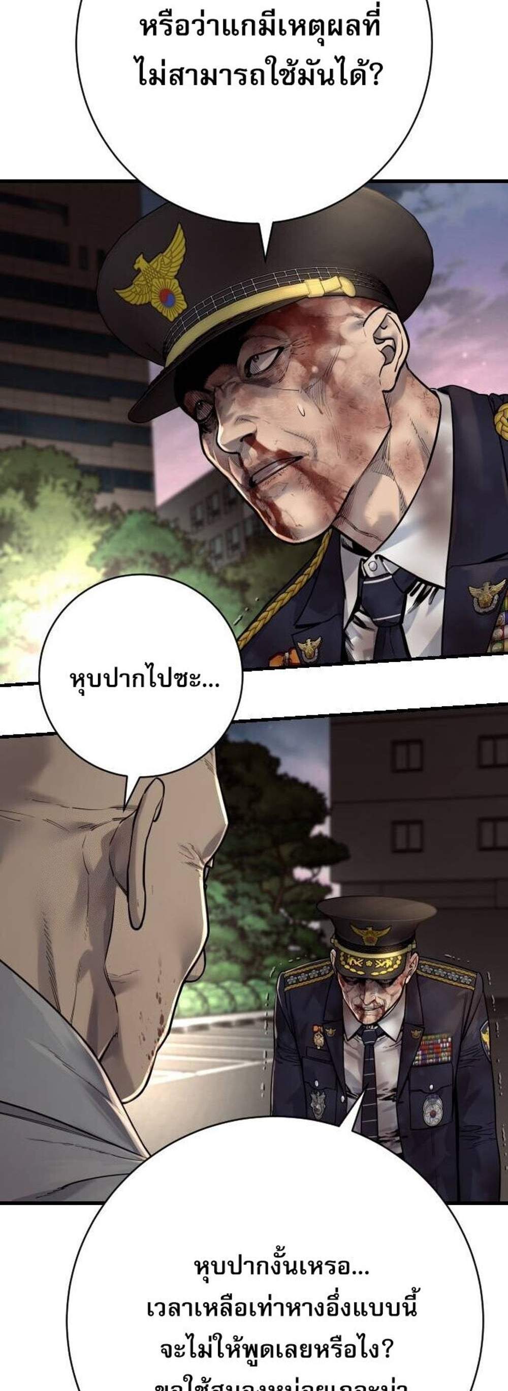 Return of the Bloodthirsty Police ตำรวจนักฆ่า แปลไทย